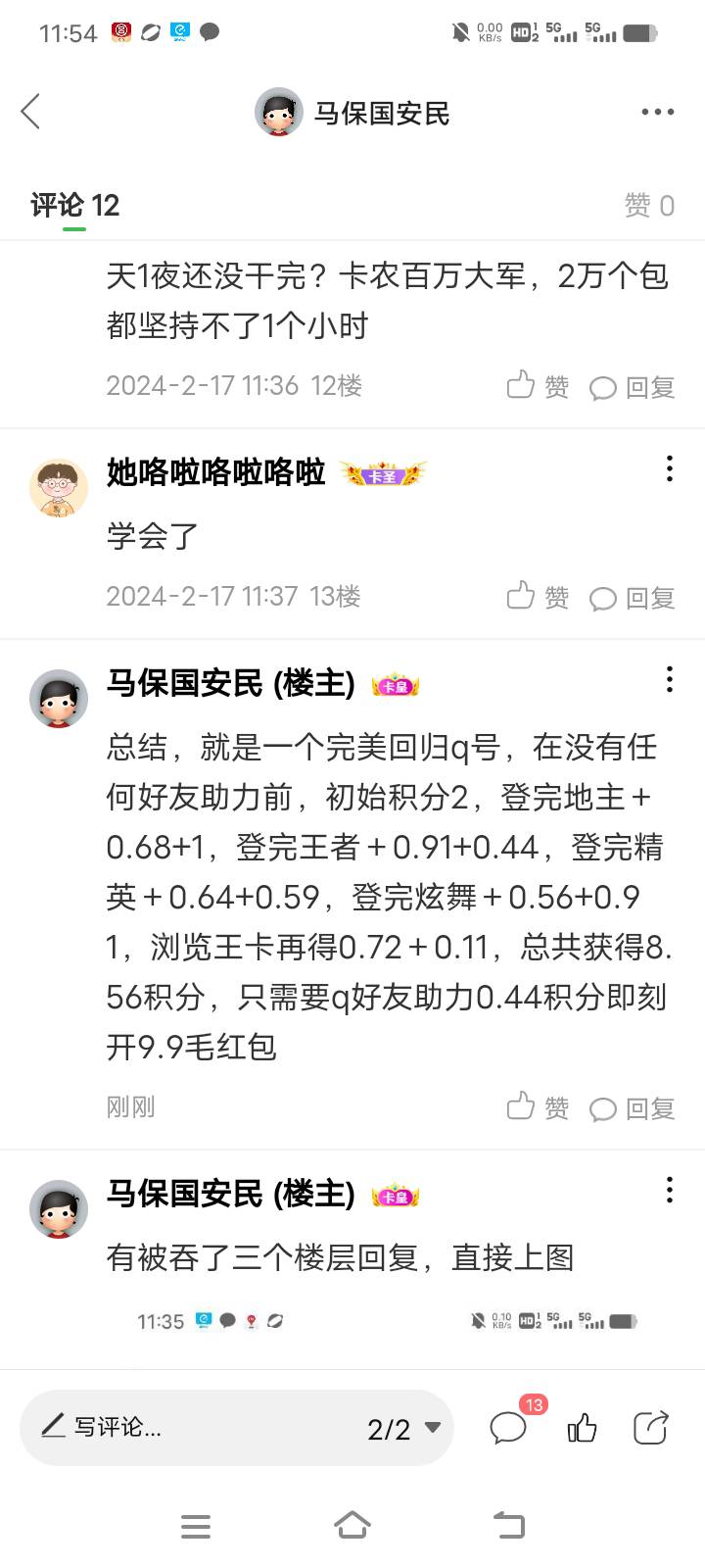 游戏人生还不会玩的，看过来，q小号直接教学，1个完美回归q弄完9.9毛到手。再说一次，27 / 作者:马保国安民 / 