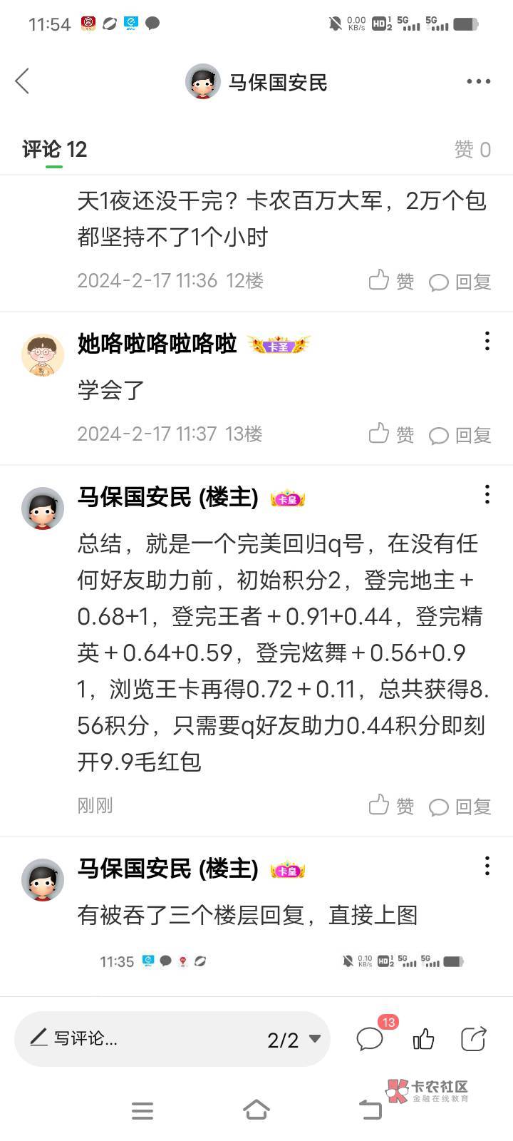 游戏人生还不会玩的，看过来，q小号直接教学，1个完美回归q弄完9.9毛到手。再说一次，80 / 作者:马保国安民 / 