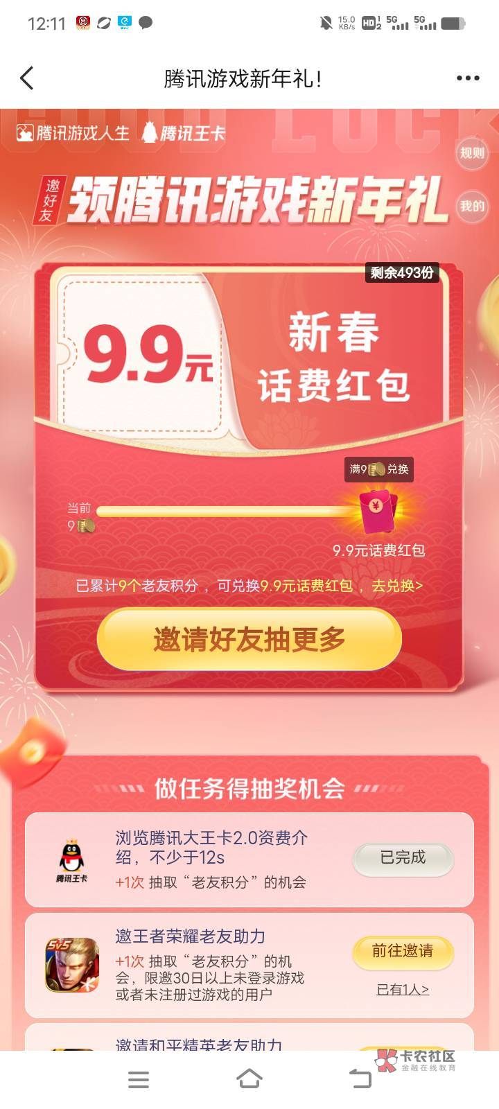 游戏人生还不会玩的，看过来，q小号直接教学，1个完美回归q弄完9.9毛到手。再说一次，25 / 作者:马保国安民 / 