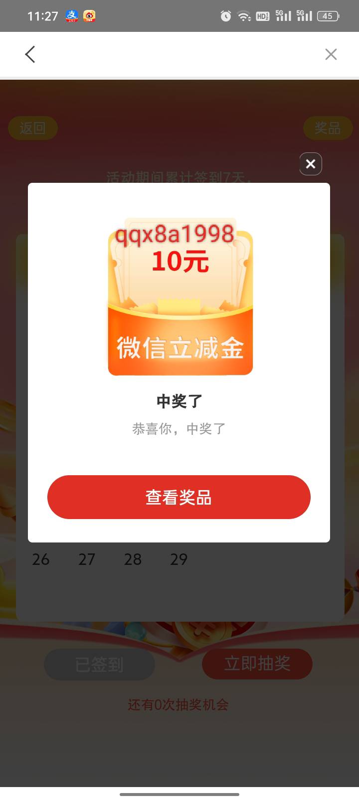 支付宝帮t的来，67给6
44 / 作者:戒赌—孤儿 / 