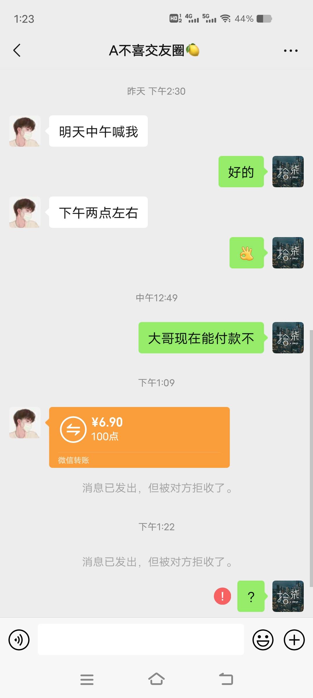 都小心点给我老哥是个骗子@卡农110 帮忙封一下号






28 / 作者:天情122 / 