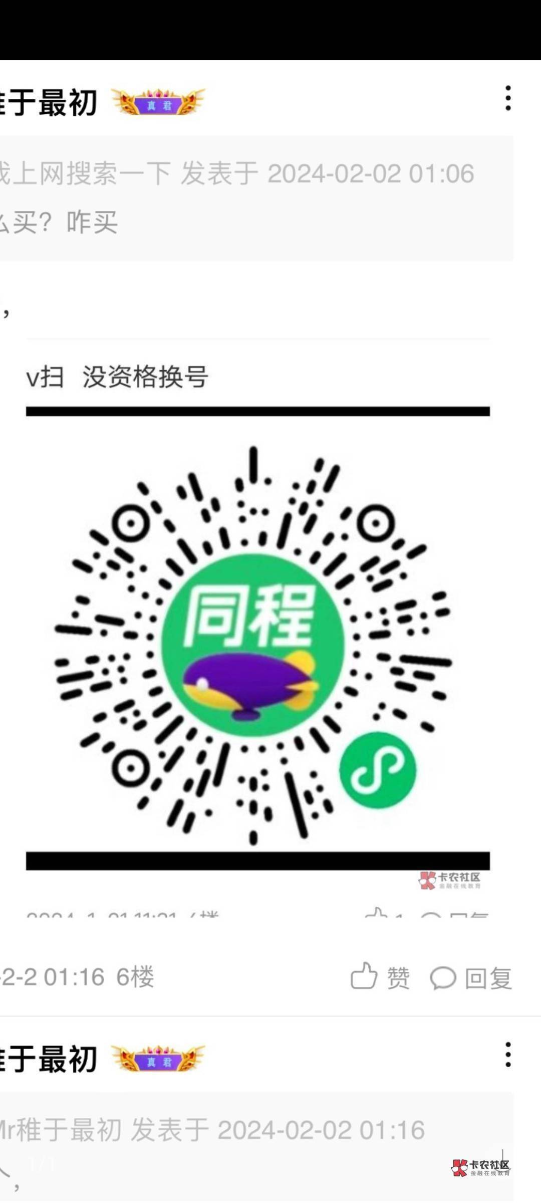 同程28号广州到北海  昨天老哥发的   搭配黑龙江有60券润114  50券润104

53 / 作者:淡忘一季 / 