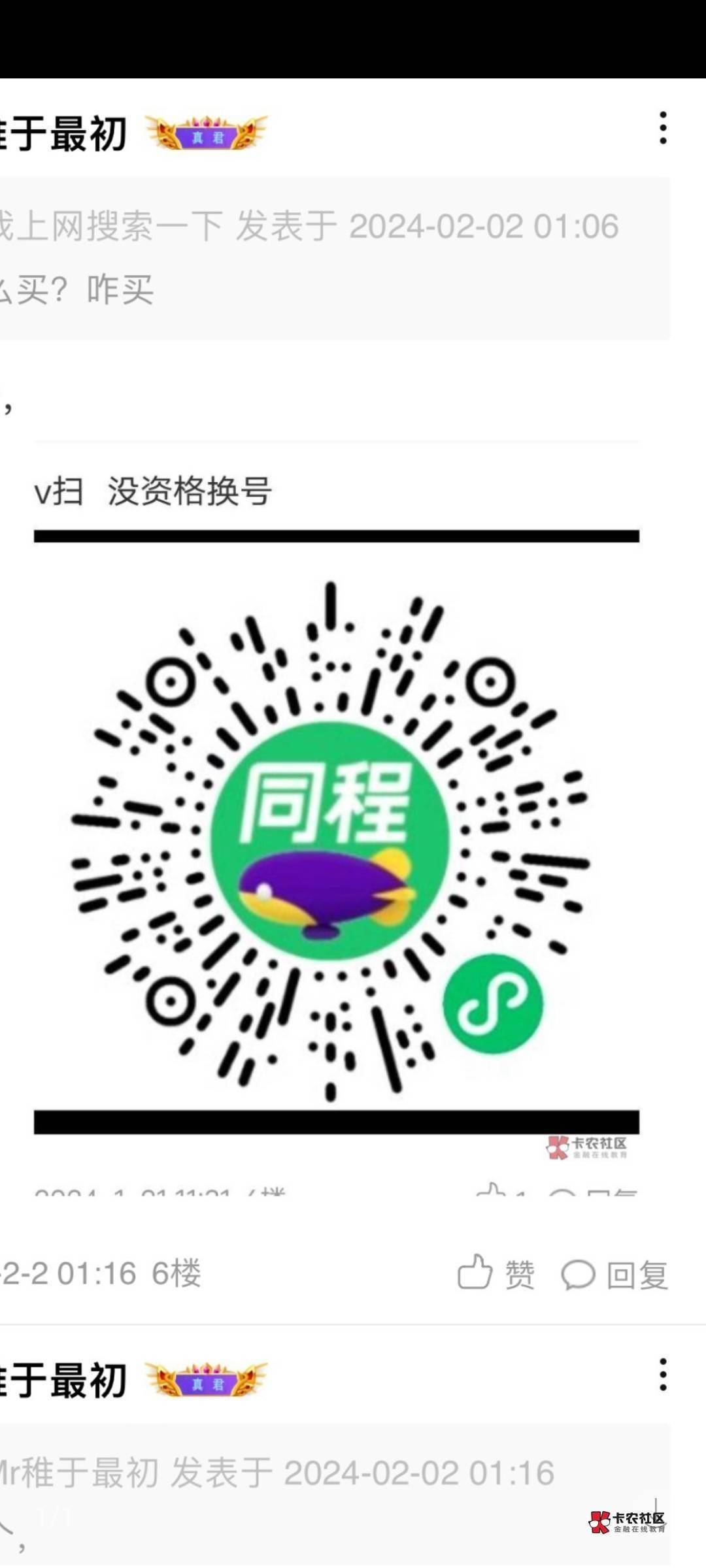 同程28号广州到北海  昨天老哥发的   搭配黑龙江有60券润114  50券润104

15 / 作者:淡忘一季 / 