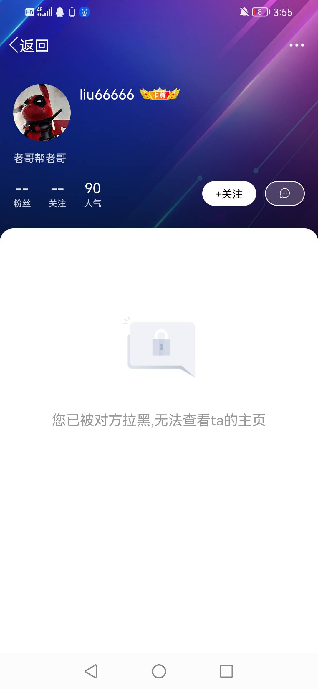 你为什么要拉黑，大家避坑，别买他那些废票


100 / 作者:nh快下班 / 