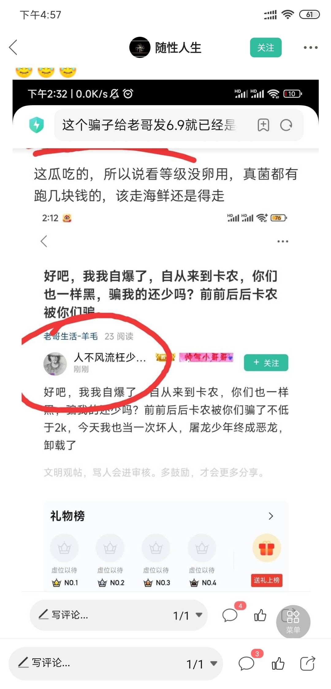 都小心点这个骗子，微信号曝光给你们，冲一下

31 / 作者:沃德基尔邦硬 / 