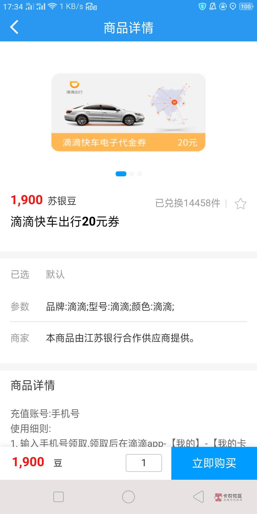 滴滴20或者美团两张10，有人收吗？好饿啊！脸皮又薄不敢在卡农卖惨


75 / 作者:黄大少 / 