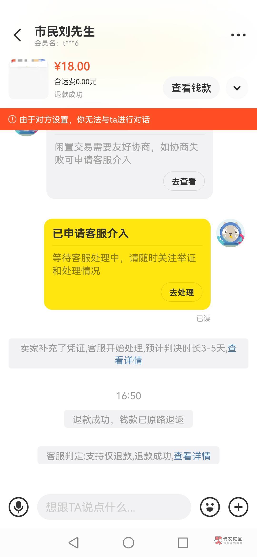 正义或许会迟到，但你们这些骗子别想过好年，这是他的海鲜号和卡农号，大家注意了，别31 / 作者:nh快下班 / 