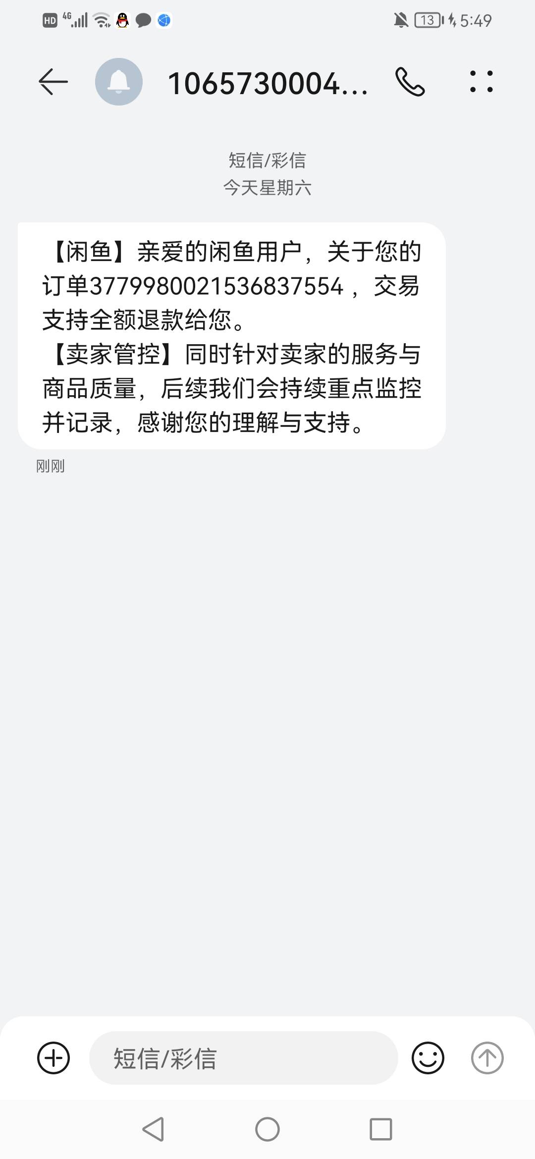 正义或许会迟到，但你们这些骗子别想过好年，这是他的海鲜号和卡农号，大家注意了，别70 / 作者:nh快下班 / 