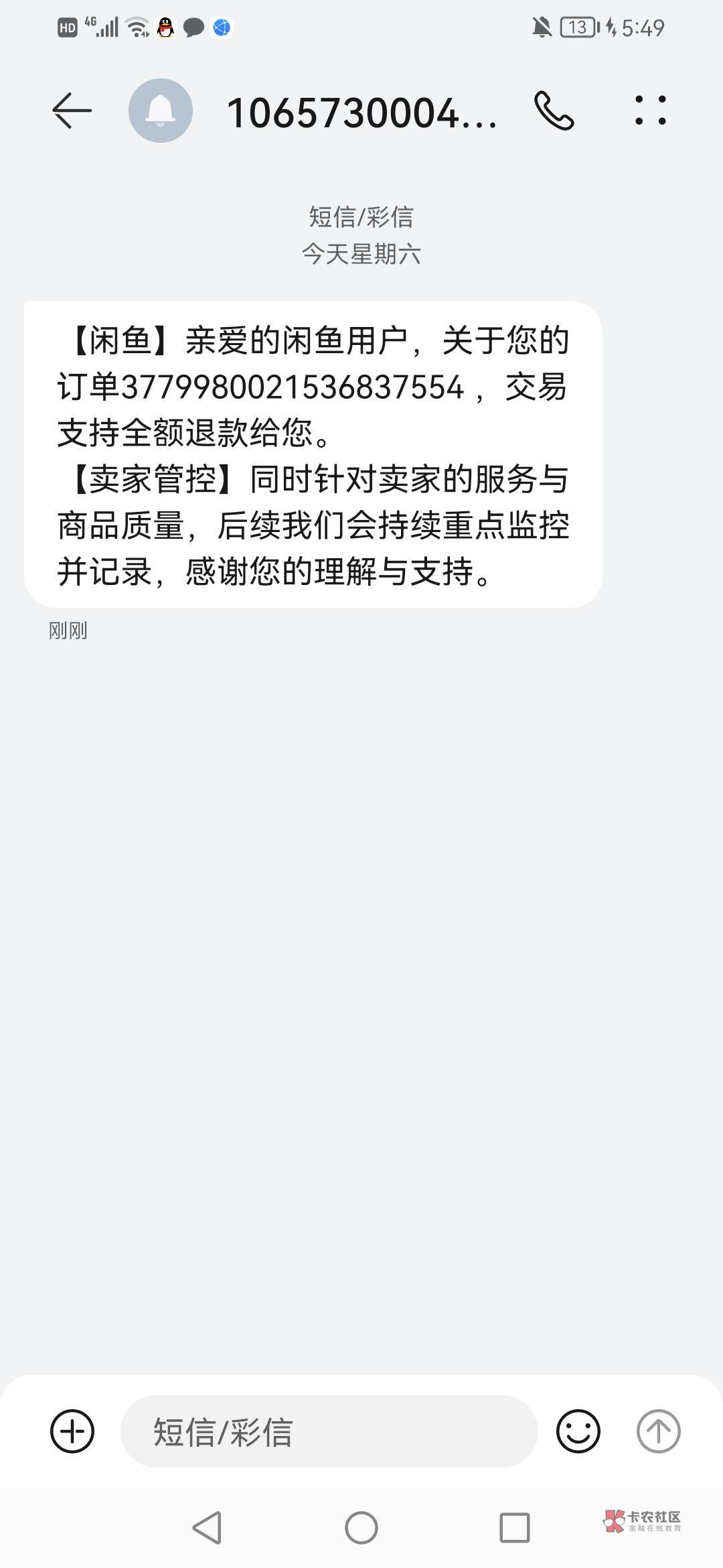 正义或许会迟到，但你们这些骗子别想过好年，这是他的海鲜号和卡农号，大家注意了，别34 / 作者:nh快下班 / 