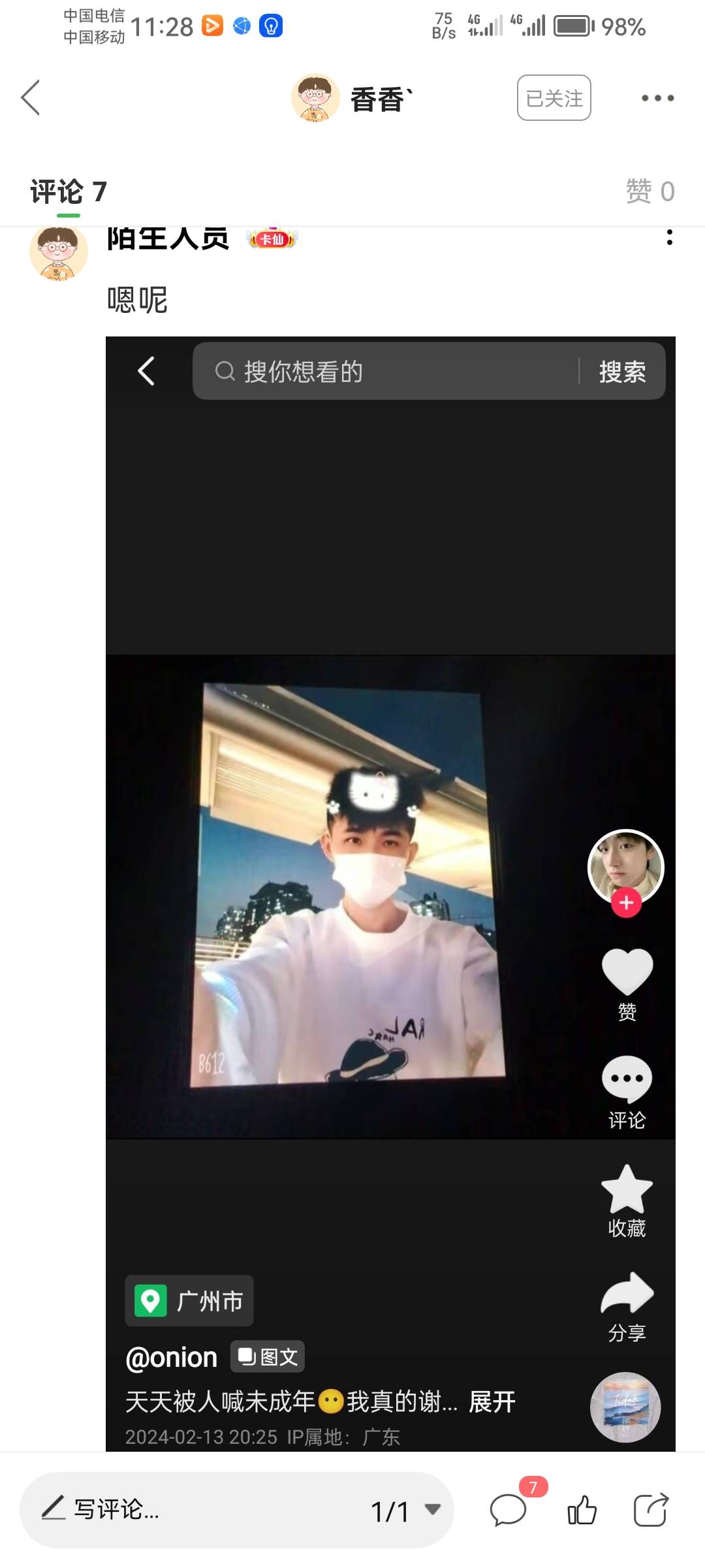 卡农有些fw也只能骗骗小姑娘，有本事把刘亦菲骗到手？那个小姑娘脑子一定不好才会信渣30 / 作者:是是非非恩恩怨怨过眼云烟 / 