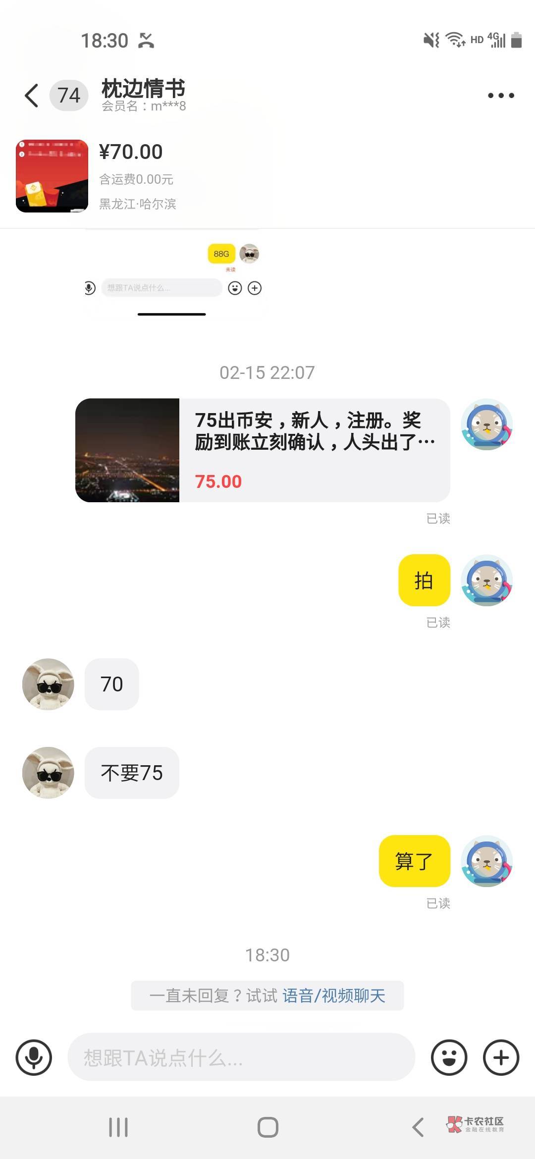 老哥们曝光一个骗z，币安，大过年的气死我了，老哥帮帮我









0 / 作者:王炸. / 