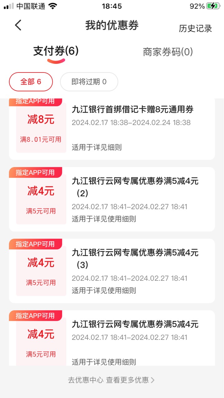 能开户出来，二十毛，只能绑云闪付，以后说不定能绑支付宝微信了呢先拿下

32 / 作者:空蒙雨亦奇 / 