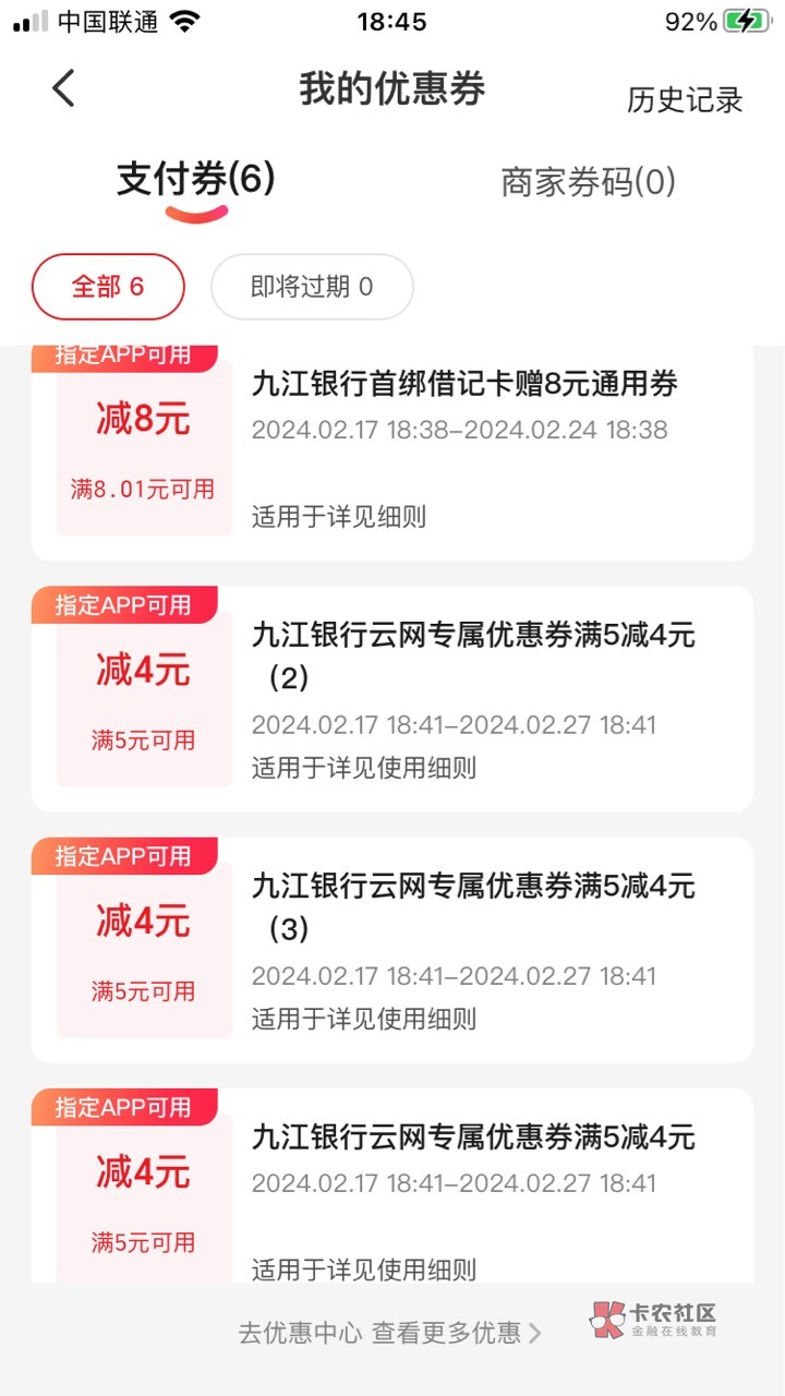 能开户出来，二十毛，只能绑云闪付，以后说不定能绑支付宝微信了呢先拿下

23 / 作者:空蒙雨亦奇 / 