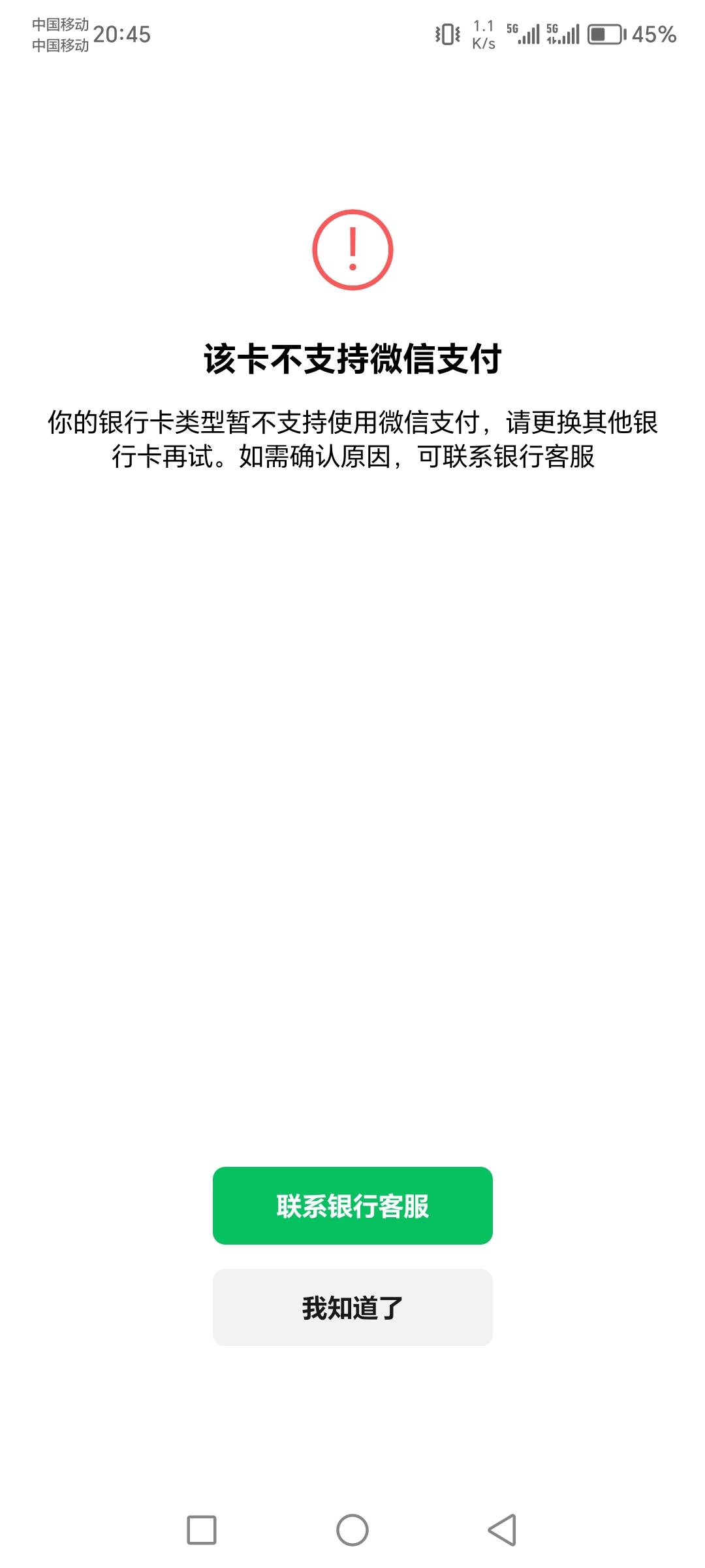 九江银行牛批，绑v用不了立减就解绑了，在绑直接不能绑，建议绑定的老哥别x解绑了

52 / 作者:肥羔羊 / 