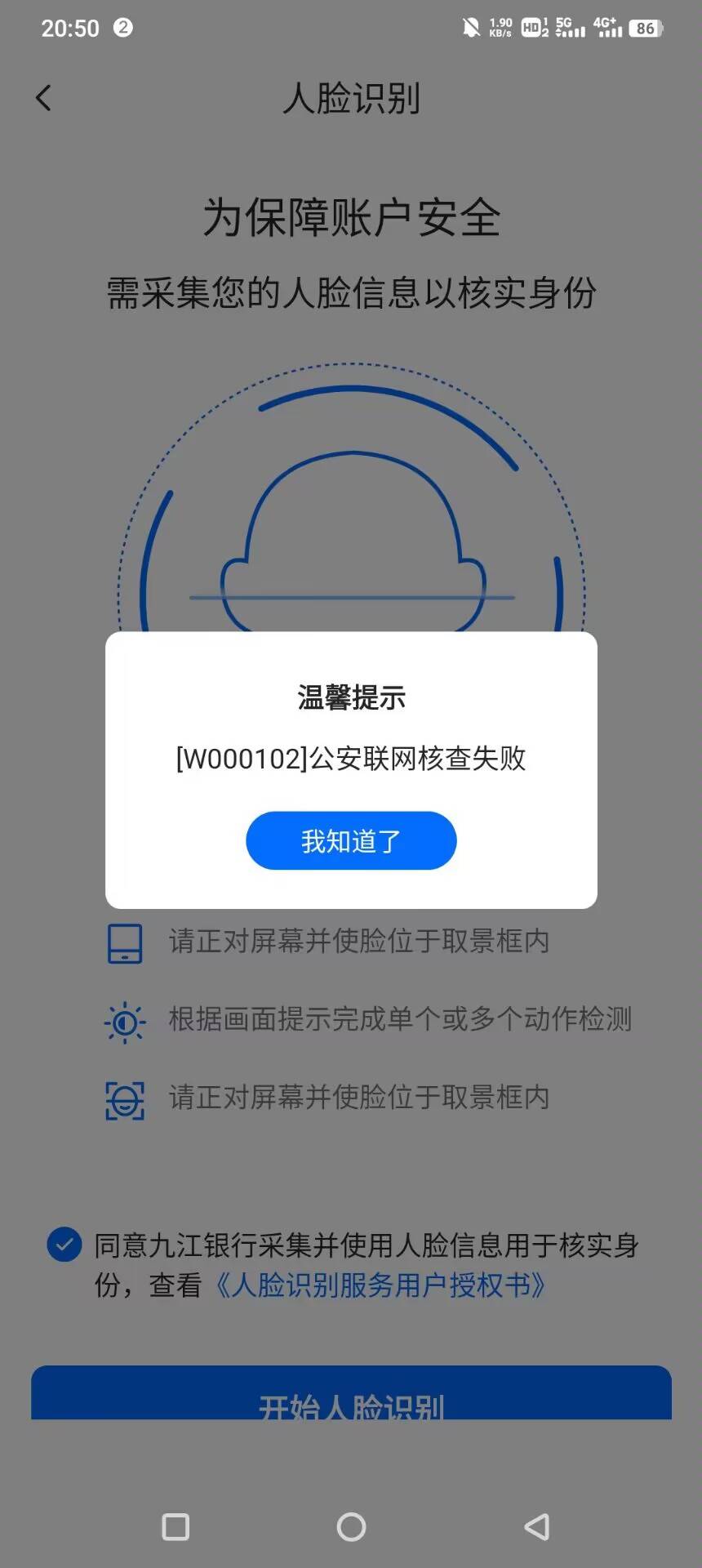 九江银行怎么破？
检查了都没有错

49 / 作者:无可就要 / 