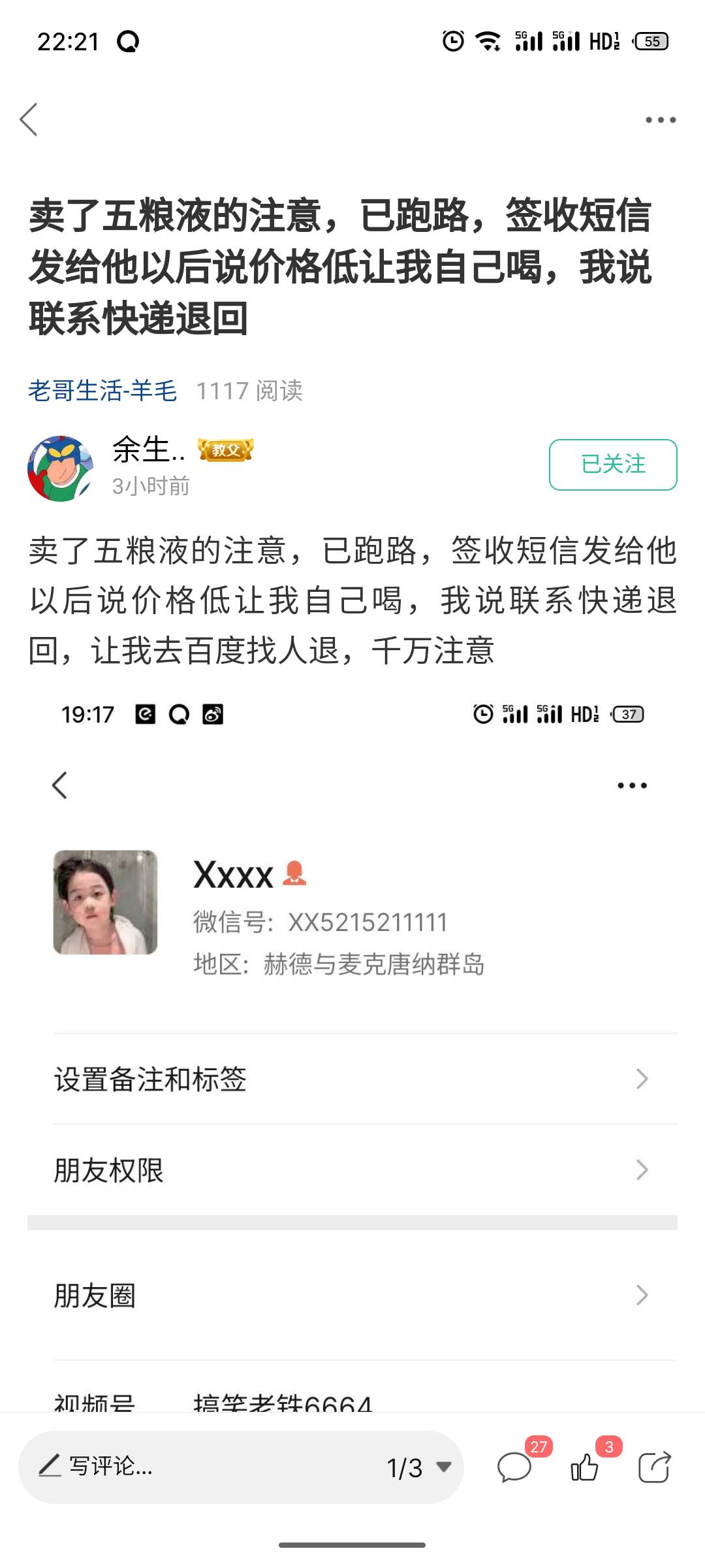 收苏州的2人配合的好，一个群主一个管理员，信任搞好跑五粮液，配合的好






63 / 作者:ttkk37 / 