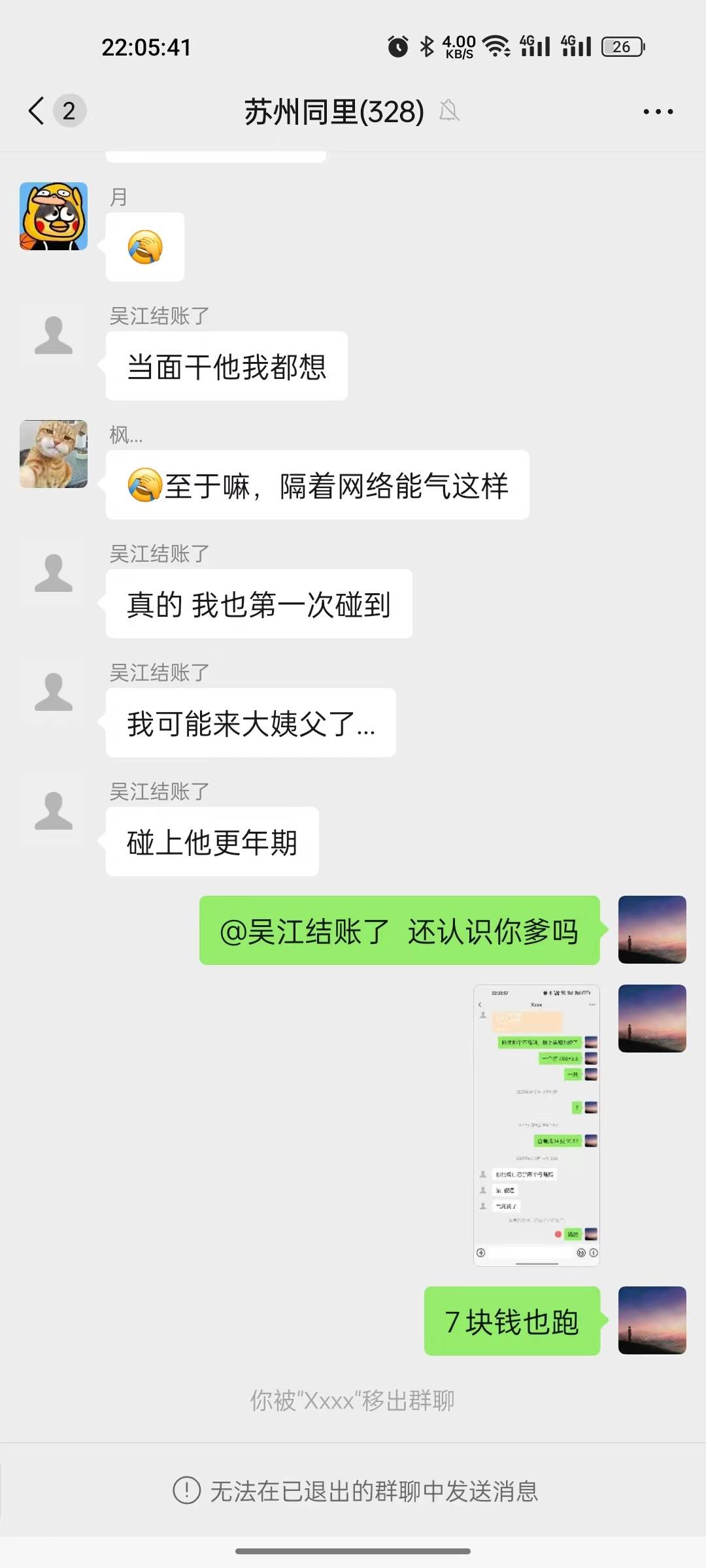 收苏州的2人配合的好，一个群主一个管理员，信任搞好跑五粮液，配合的好






82 / 作者:ttkk37 / 