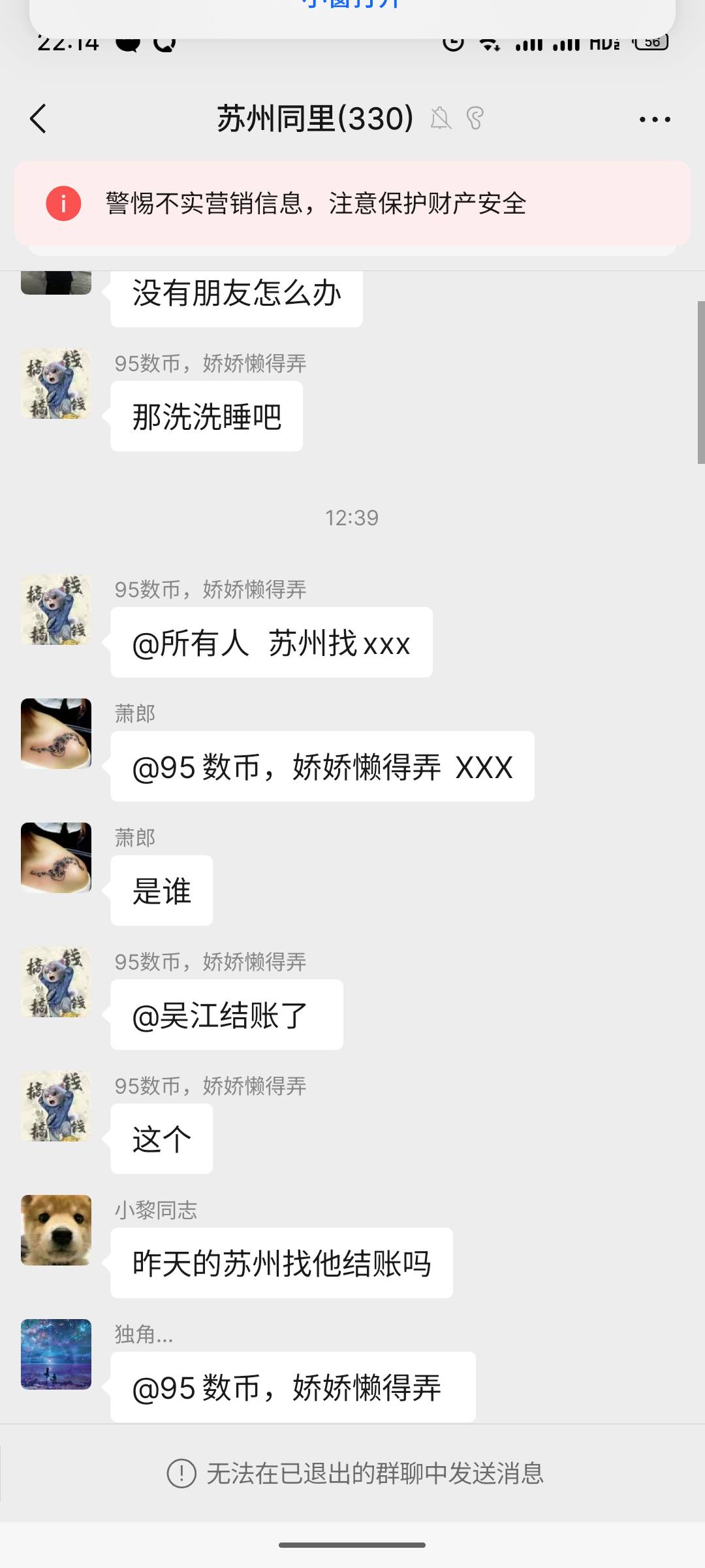 收苏州的2人配合的好，一个群主一个管理员，信任搞好跑五粮液，配合的好






9 / 作者:ttkk37 / 