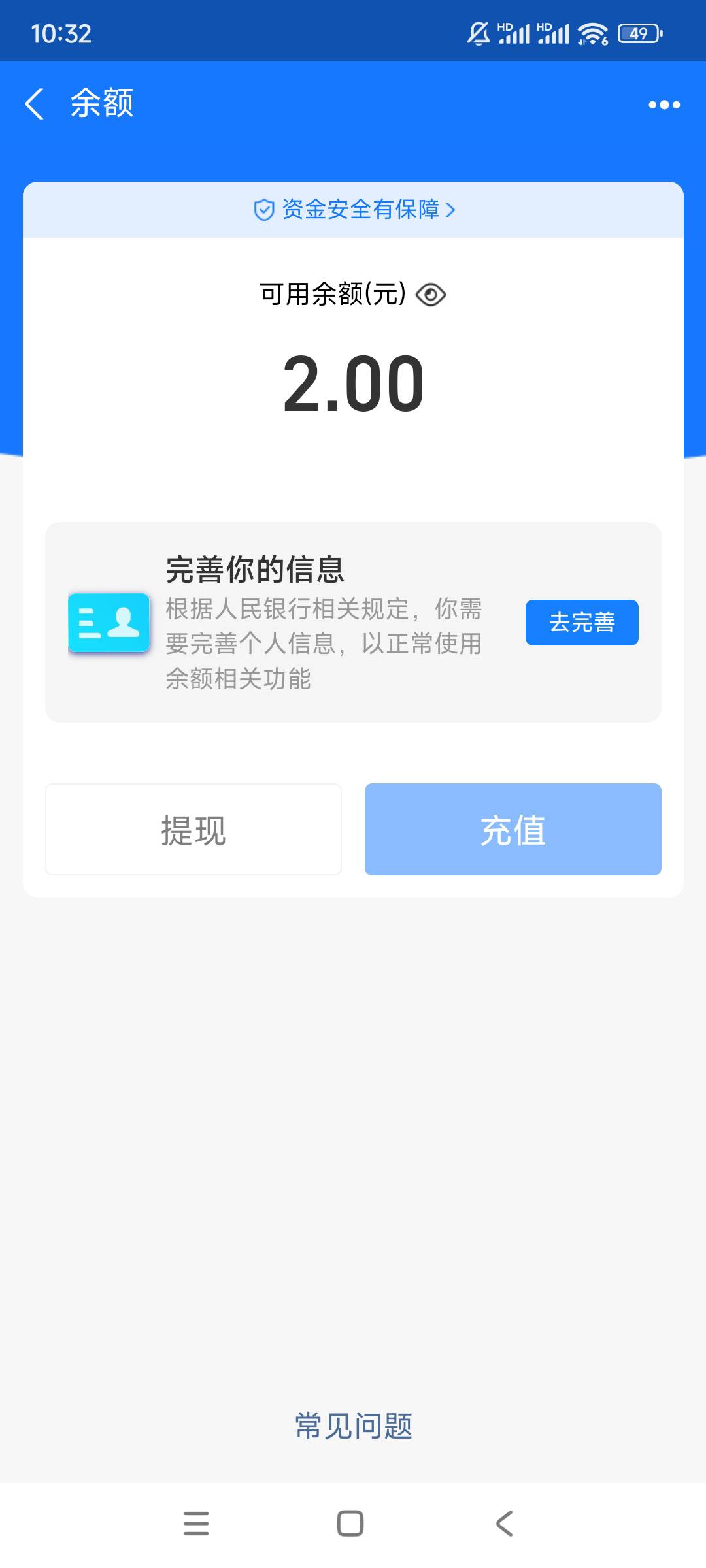 支付宝第4个号怎么才能用？大神教一教  以前2个号用着  还有一个目前被限制，不让注销9 / 作者:深水游 / 