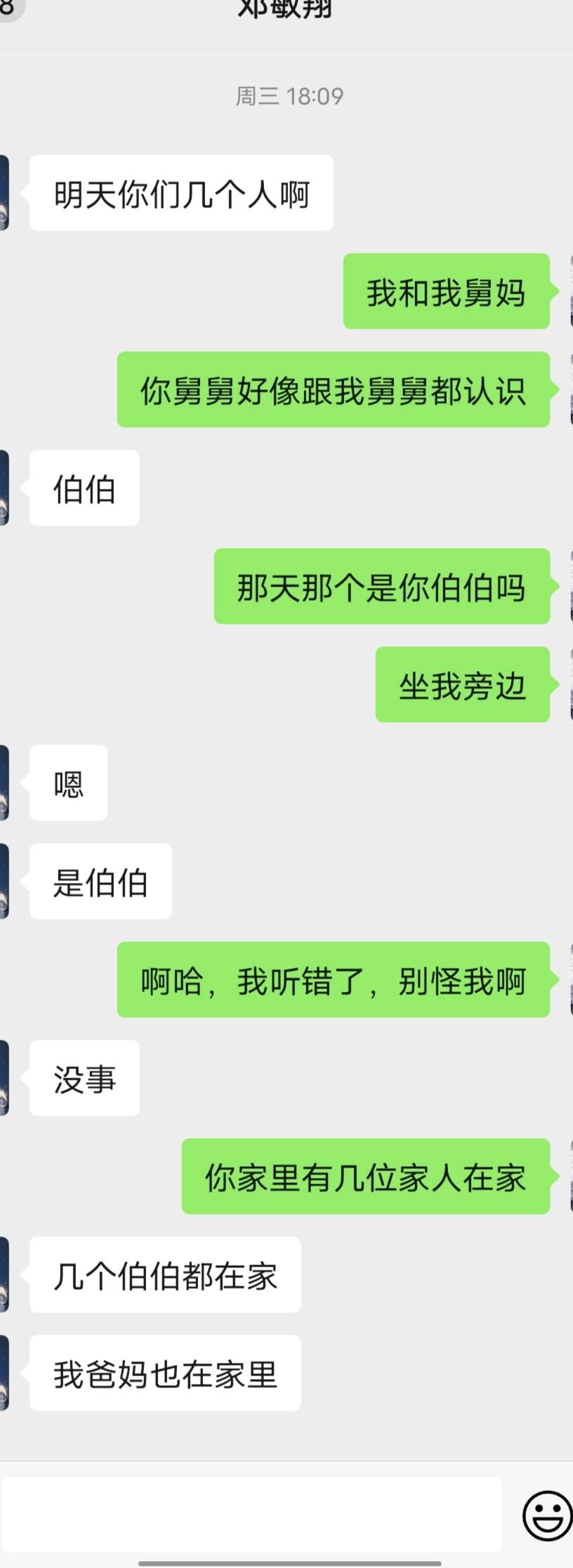 生了小孩的人城府就是深，属实被她拿捏了。




相亲认识的，加微信之前都见过面。她20 / 作者:神经蛙slls / 