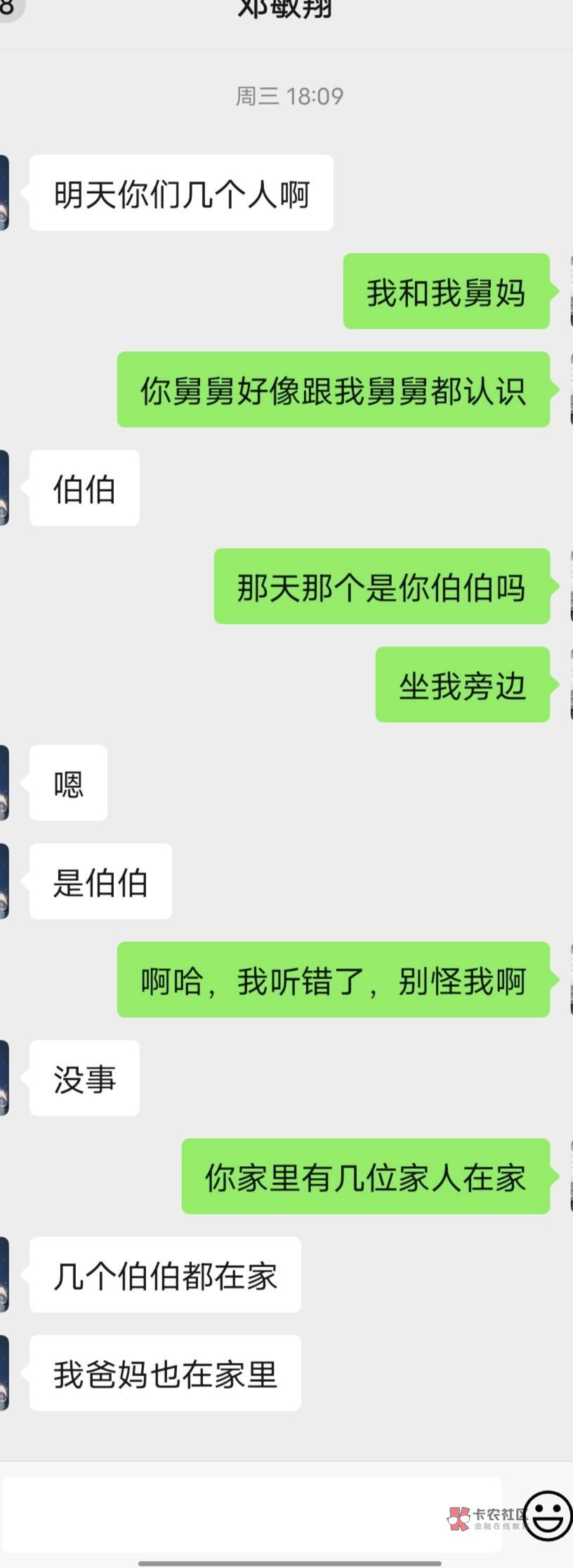 生了小孩的人城府就是深，属实被她拿捏了。




相亲认识的，加微信之前都见过面。她42 / 作者:神经蛙slls / 