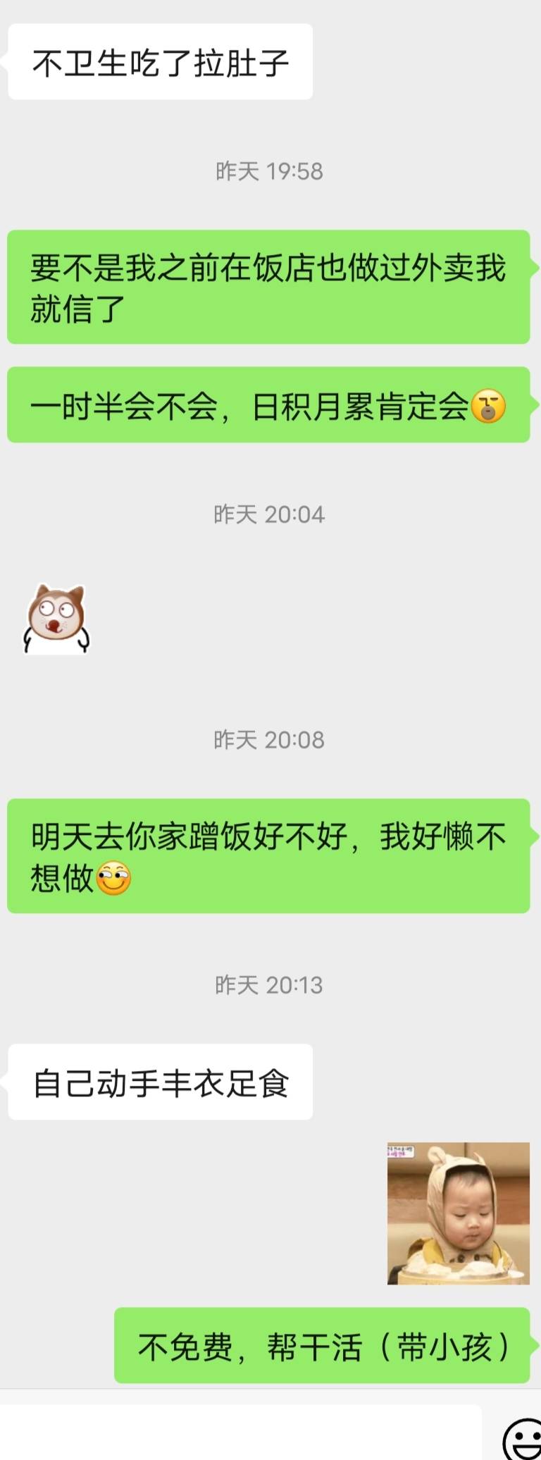 生了小孩的人城府就是深，属实被她拿捏了。




相亲认识的，加微信之前都见过面。她79 / 作者:神经蛙slls / 