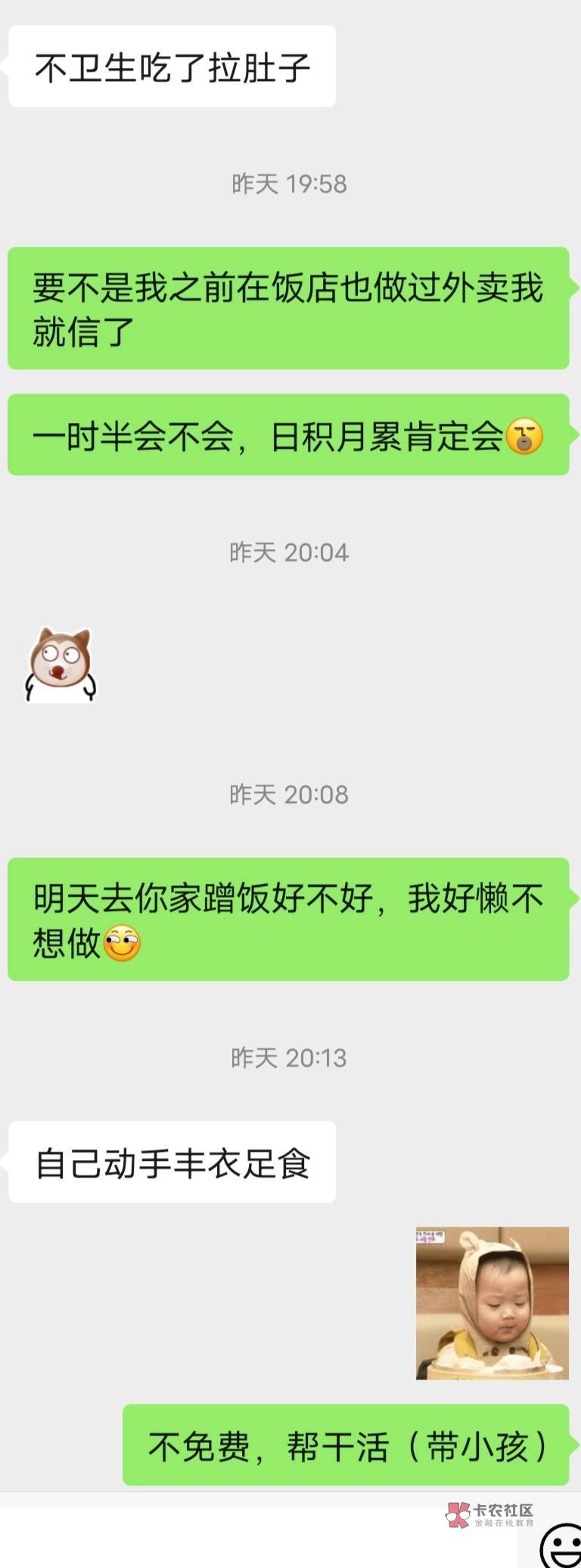 生了小孩的人城府就是深，属实被她拿捏了。




相亲认识的，加微信之前都见过面。她67 / 作者:神经蛙slls / 