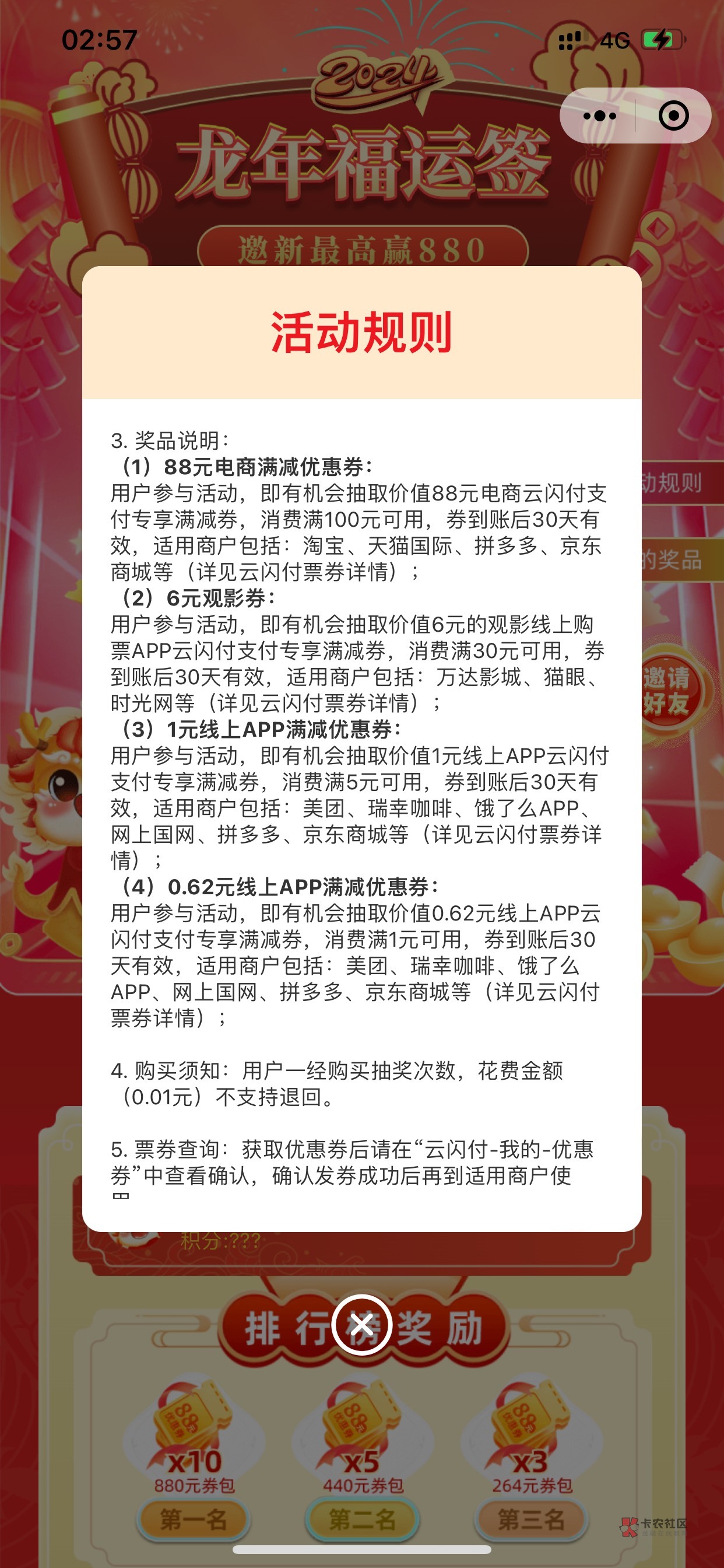 定位山东，好运88立减金
58 / 作者:活捉IU / 