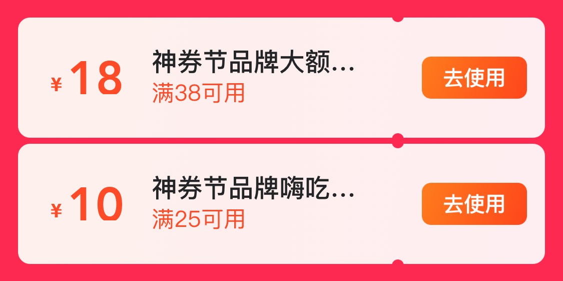 美团18神券日领券
38-18➕25-10
配合杭州银行宝石山小程序立减
20-5到20-9
老哥们都安5 / 作者:跳跳糖777 / 