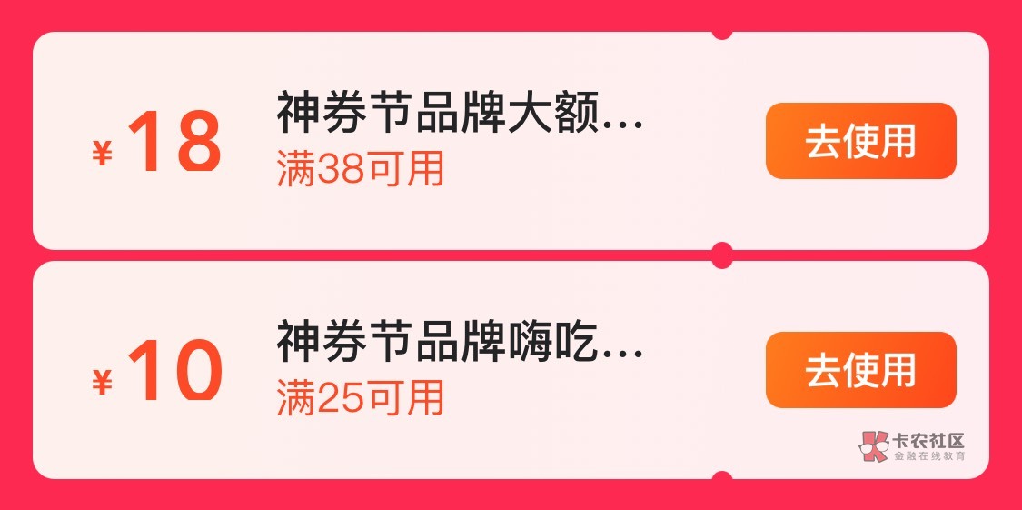 美团18神券日领券
38-18➕25-10
配合杭州银行宝石山小程序立减
20-5到20-9
老哥们都安70 / 作者:跳跳糖777 / 