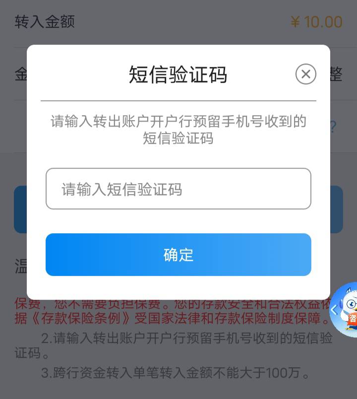 各位老哥，你们天津银行点击充值，这样子来验证码吗，为什么我的不来

63 / 作者:中意183 / 