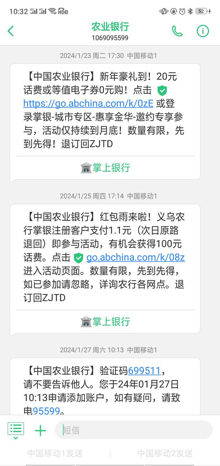 老农浙江金华，上个月有短信的也可以直接领
【中国农业银行】新年豪礼到！20元话费或16 / 作者:野蛮&酋长 / 