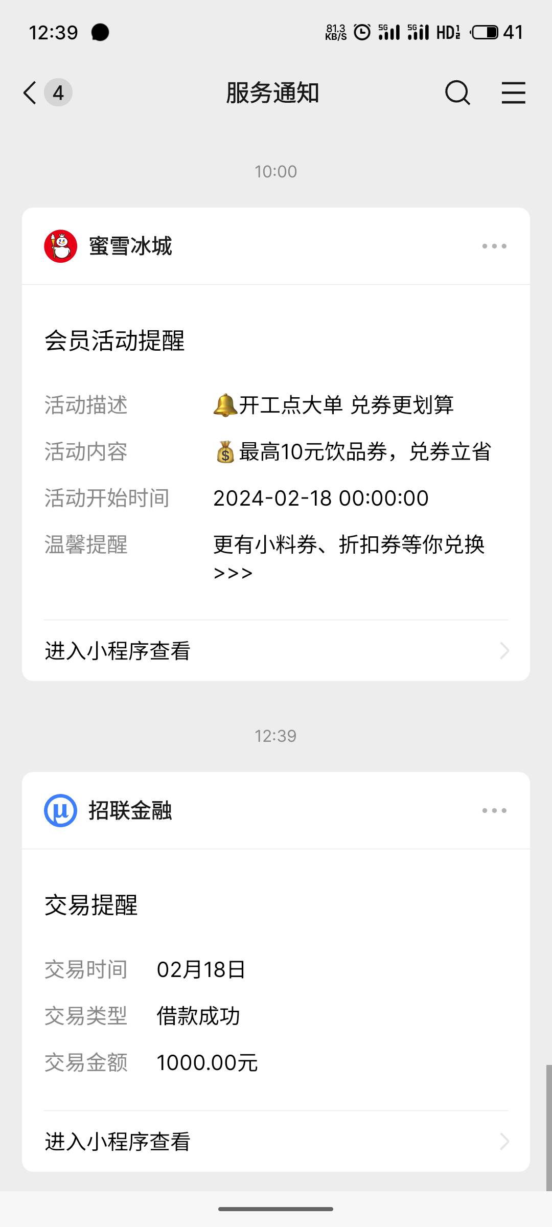 招联入账一千今天试了几个平台想不到只有招联。。。
可能这些天真的飘了，去年年底民17 / 作者:阿绘 / 