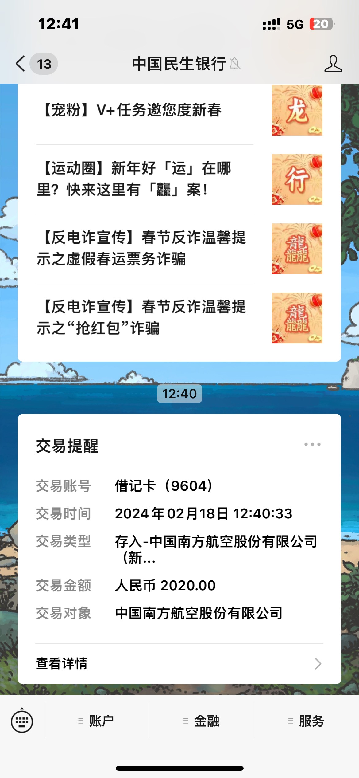 同程南航广州到北海 8.8买的两张60 润94


25 / 作者:好造孽啊 / 