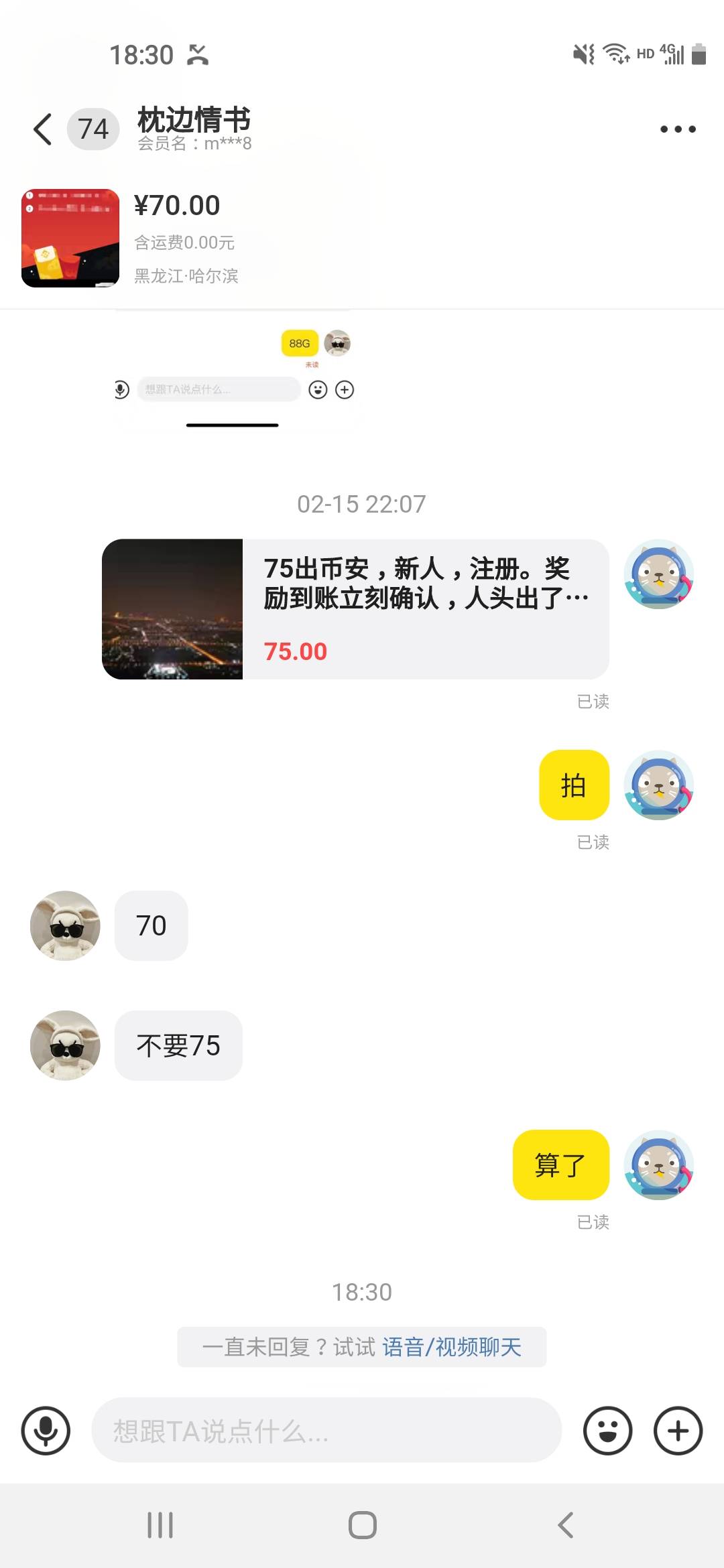 币安白嫖怪 老哥们注意 跑了十几个人了



74 / 作者:王炸. / 