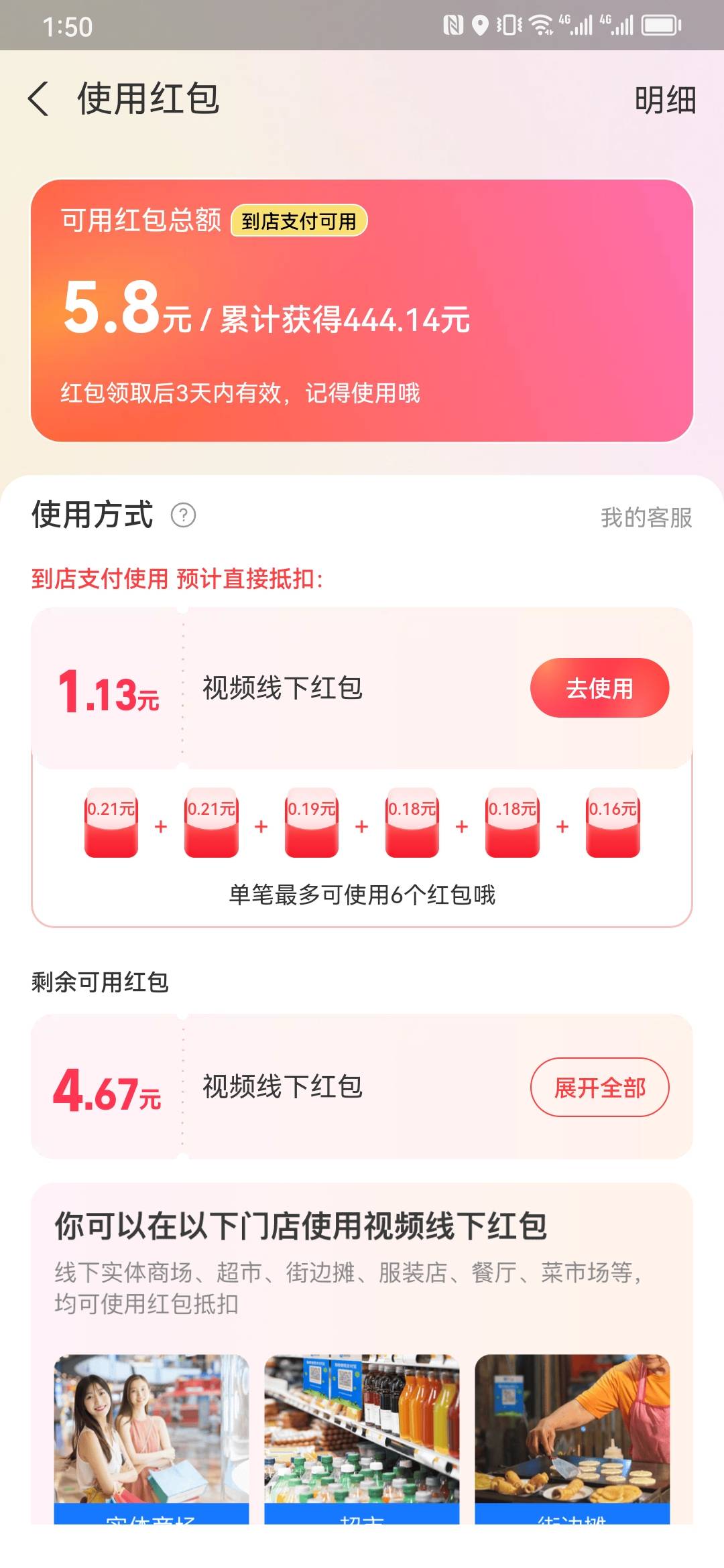 支付宝视频已经弄了400多了，还能做几次哦

2 / 作者:安冉001 / 