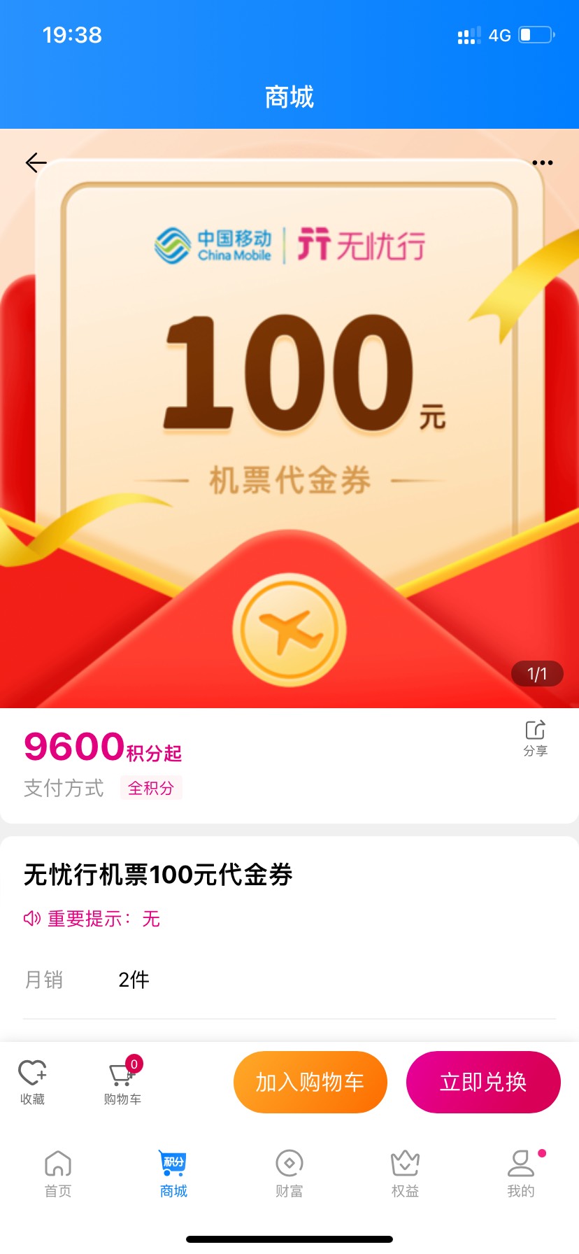 南航本月最后一次，100润，广西移动换的无忧100飞机代金券，还真能退


95 / 作者:申请毛哥哥 / 