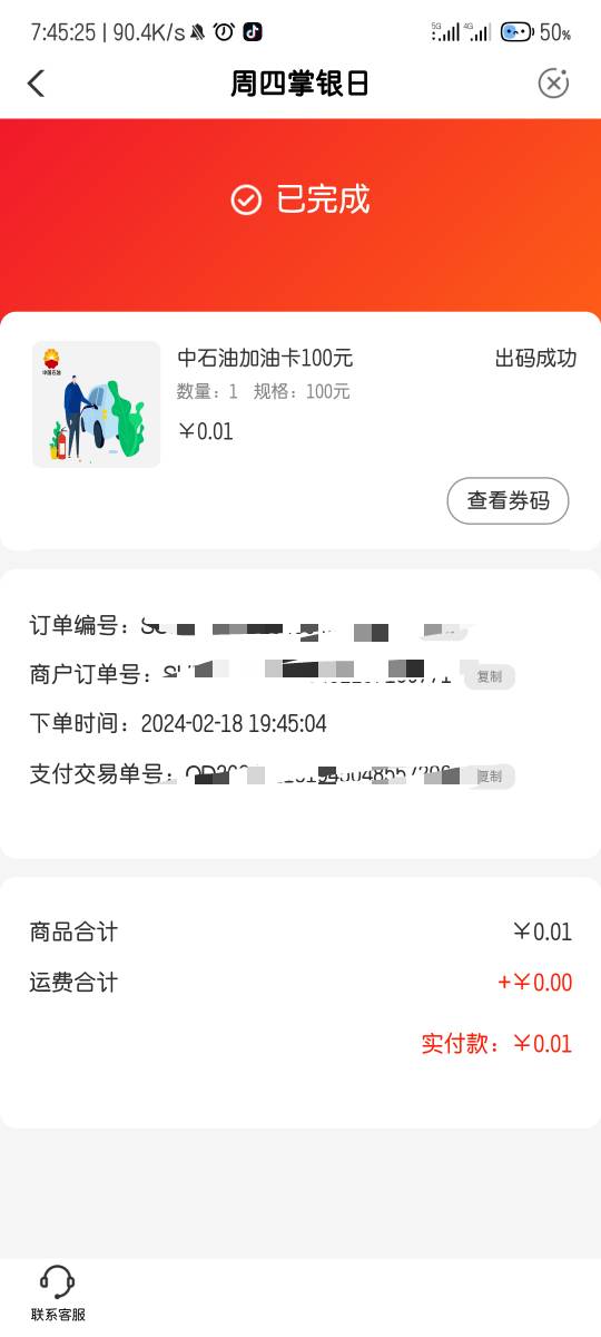 捡漏毕业

23 / 作者:卡农小学 / 