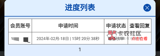 这傻呗平台真苟啊，短信特邀每天送15，第一天申请就卡着一直不审核

36 / 作者:阿绘 / 