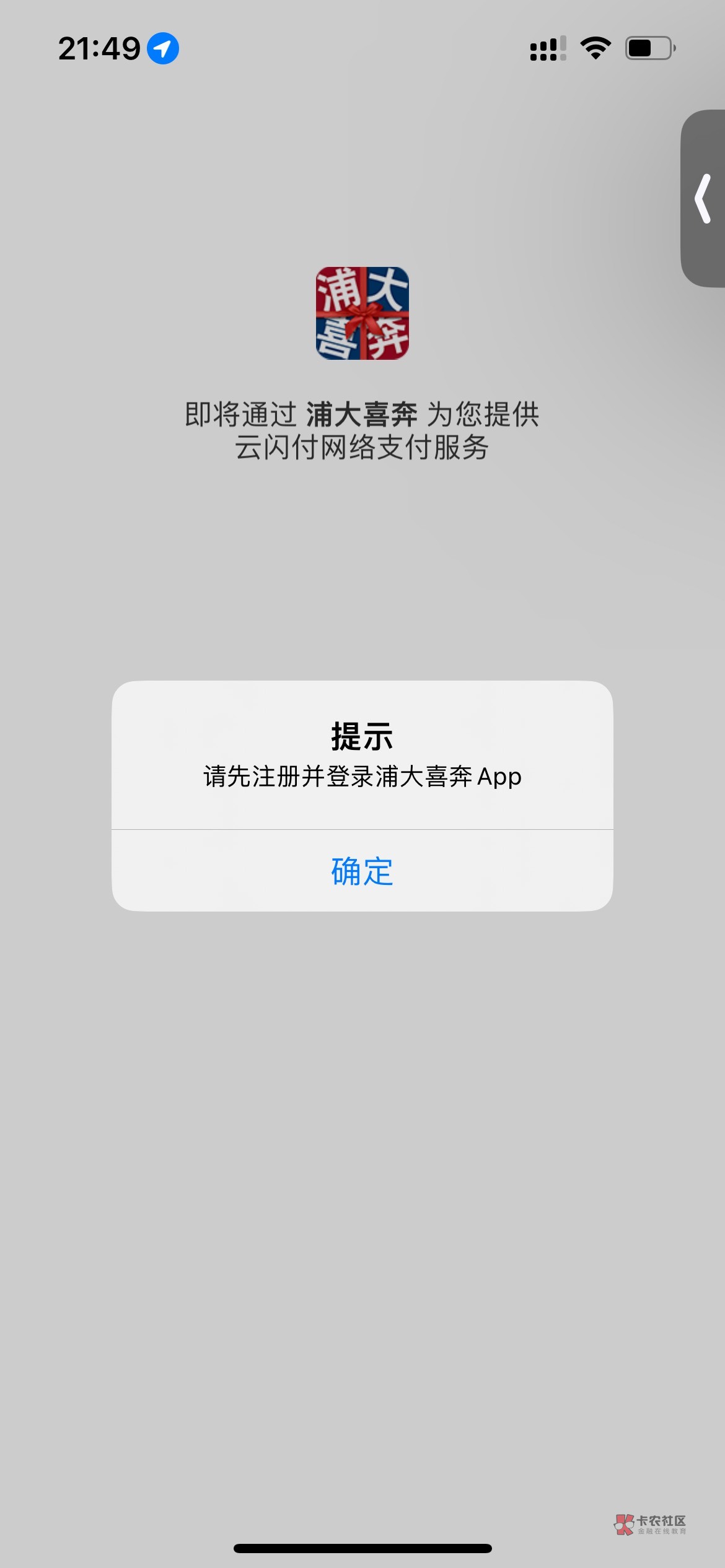 京东购物跳转云闪付然后浦大喜奔付款怎么一直提示这样我登录了的

51 / 作者:樊胜美 / 