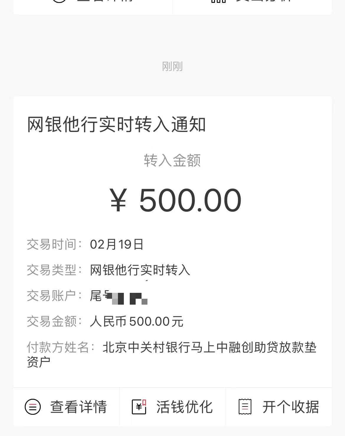 安逸花下款，去年年底t路到现在，两个月时间从有额度再到注销，今天没事做去重新授权0 / 作者:木子哥哥在巴黎 / 