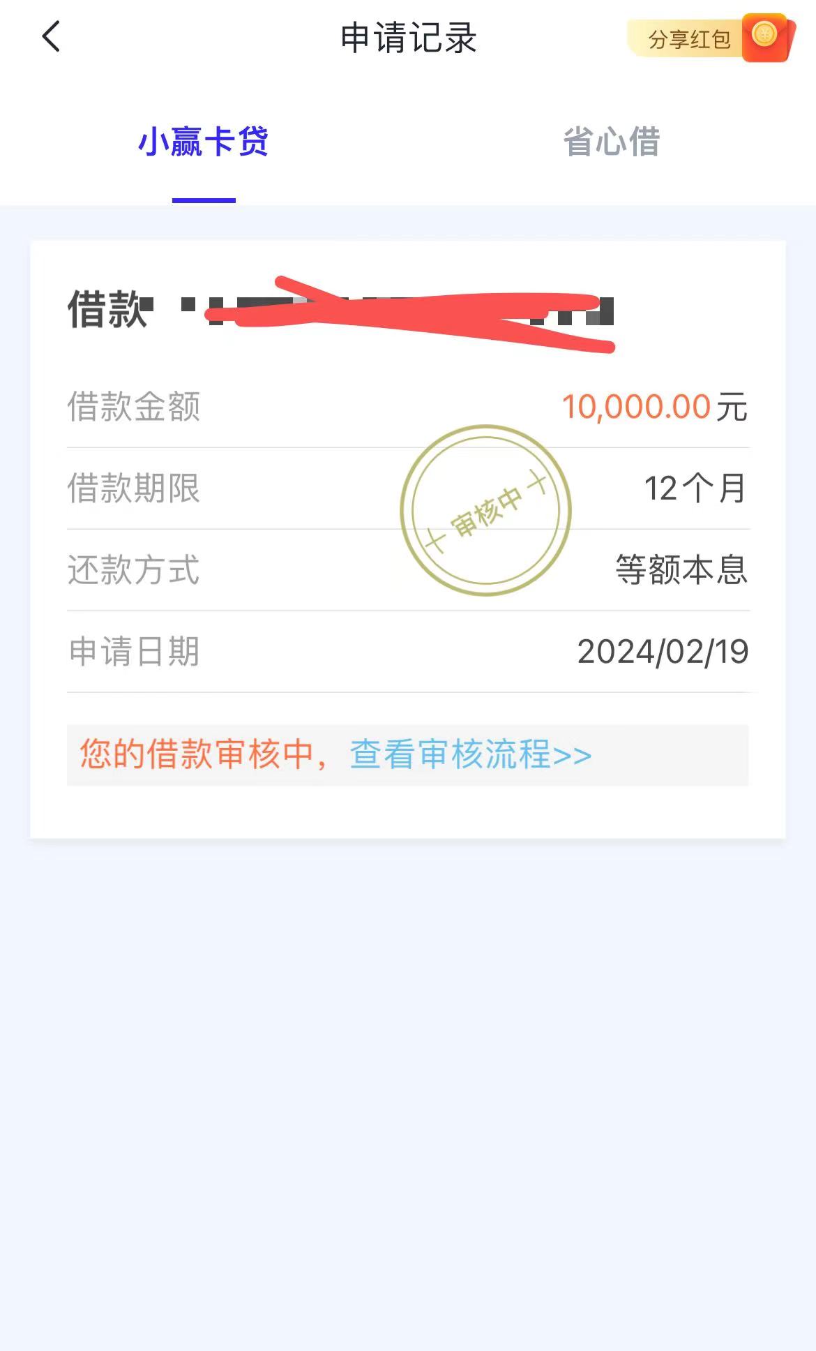 小赢卡贷下款，开年第一个下款的，在哈啰里面申请的出了11000额度，年前申请什么都是10 / 作者:木子哥哥在巴黎 / 