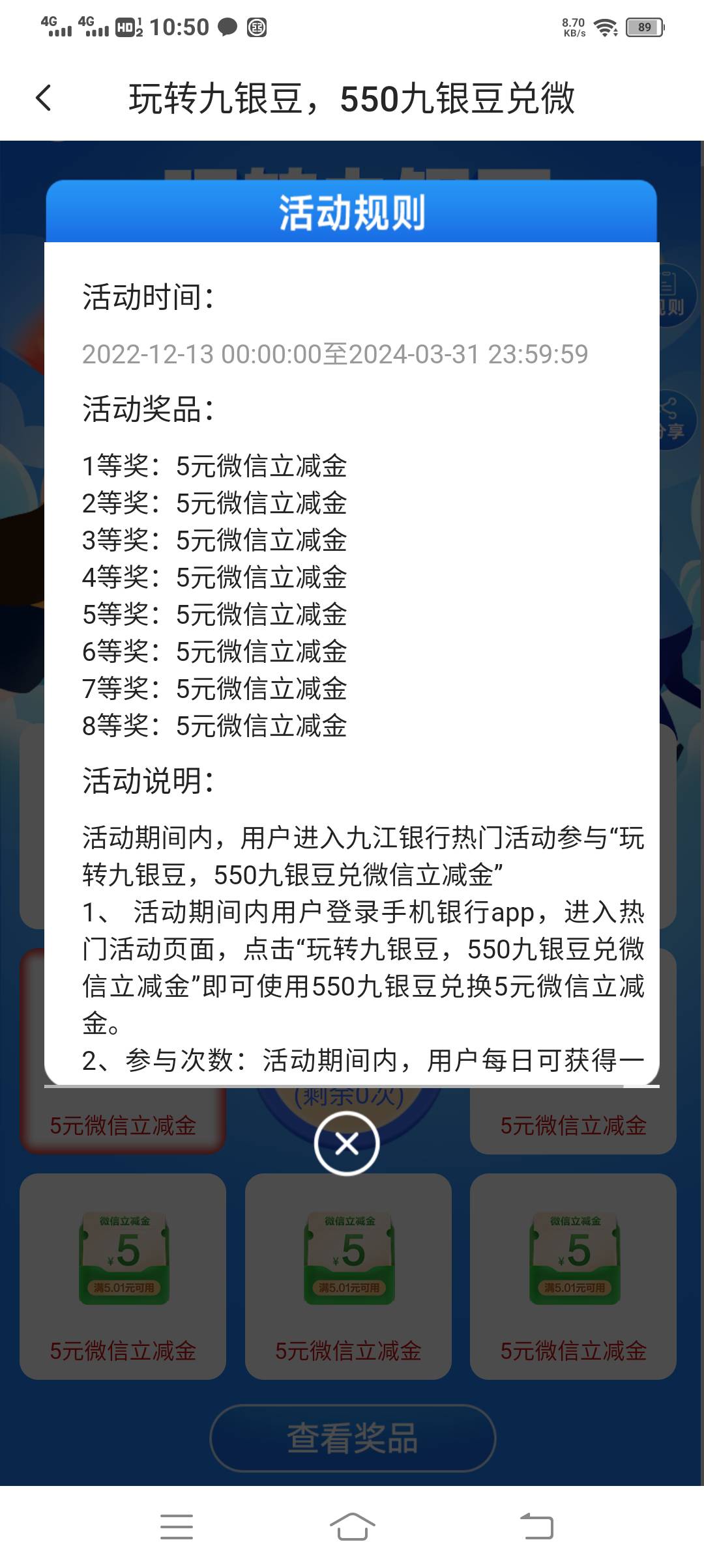 九江银行九银豆兑奖，昨天远程开通快捷支付的，今天可以支付了



46 / 作者:胡子8888 / 