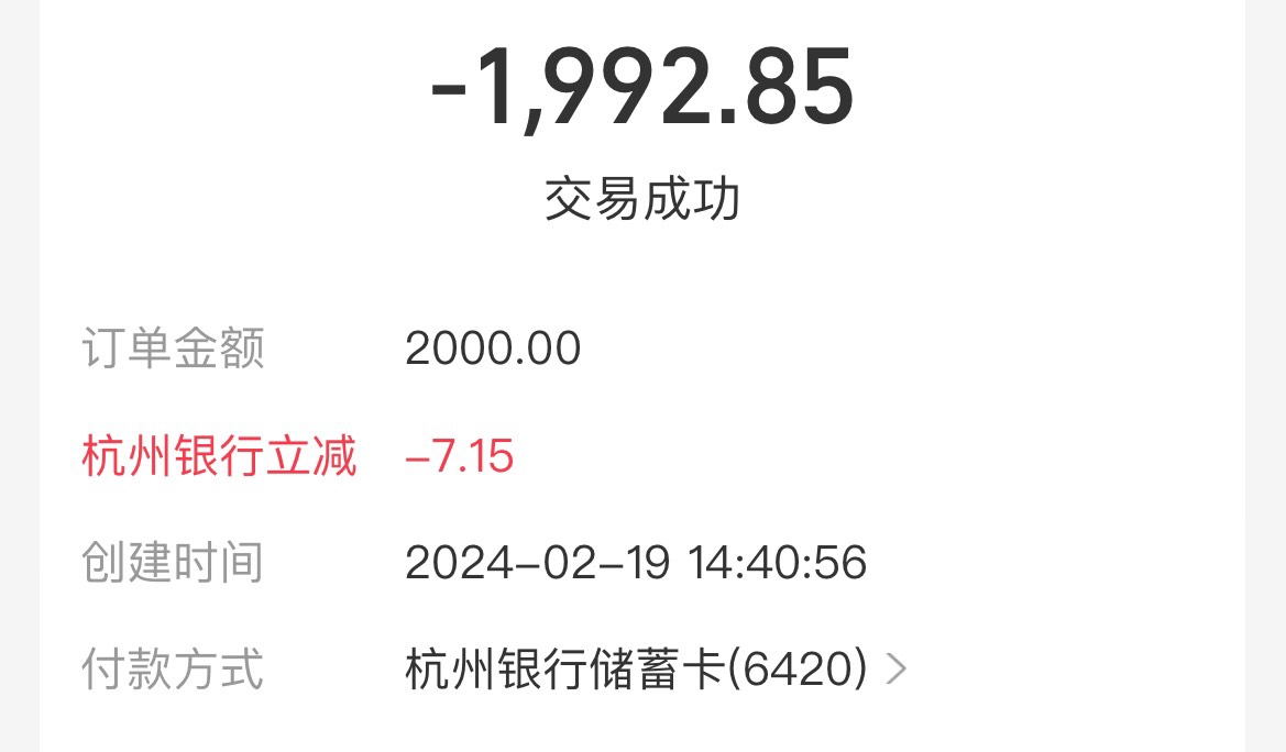 支付宝杭州银行转账更新了
工商银行也有

89 / 作者:卡农乌龟爷爷 / 