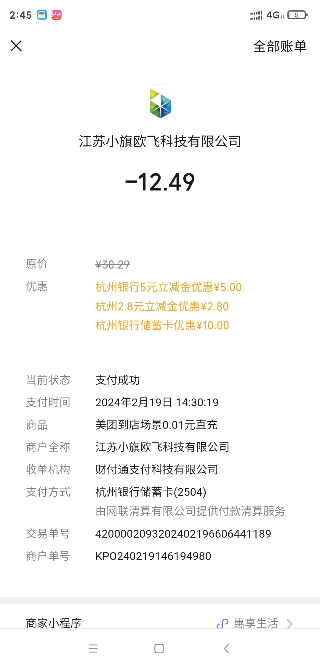 宝石山点外卖10元立减金 点外卖别忘了 去宝石山小程序里面点外卖 要用宝石山开的卡 下59 / 作者:陈子豪zzy / 