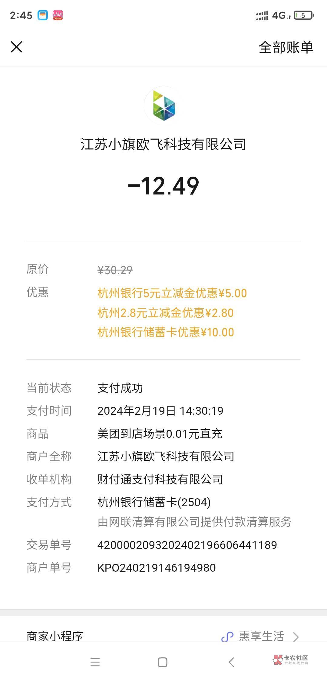 宝石山点外卖10元立减金 点外卖别忘了 去宝石山小程序里面点外卖 要用宝石山开的卡 下79 / 作者:陈子豪zzy / 