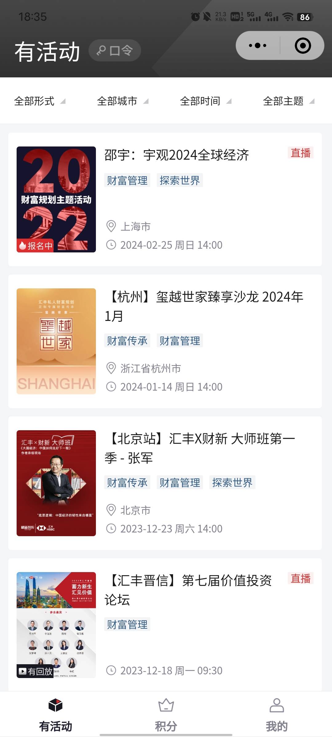 汇丰告诉你们别接电话也别加微信约时间见面，等它自己发就行了。你约了时间不去肯定不60 / 作者:她破防了 / 
