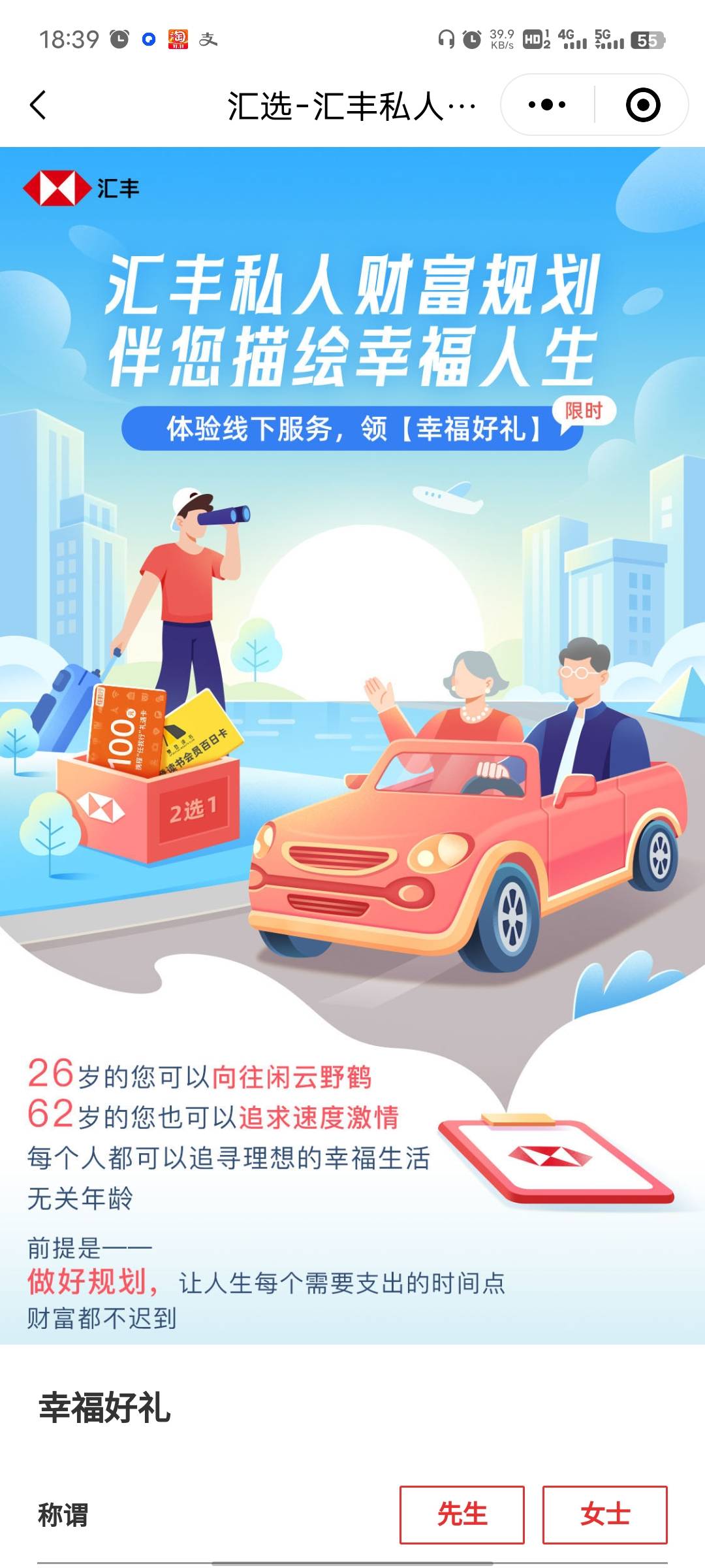 汇丰告诉你们别接电话也别加微信约时间见面，等它自己发就行了。你约了时间不去肯定不2 / 作者:穿透心脏x / 