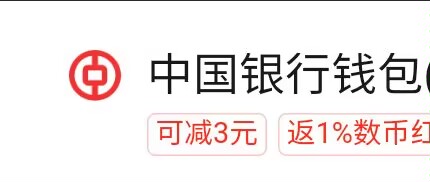 美团外卖商家上方可以领数币优惠满3-3，满3-2


55 / 作者:不吃香菜(挂壁版) / 