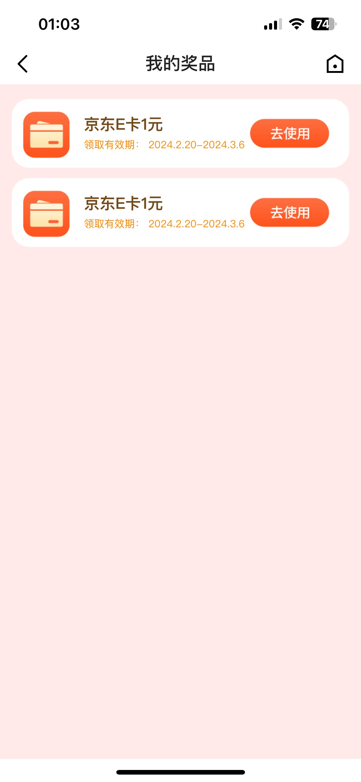 广发易淘金app迎春纳福招财进宝学知识抽好礼73 / 作者:叮观望 / 